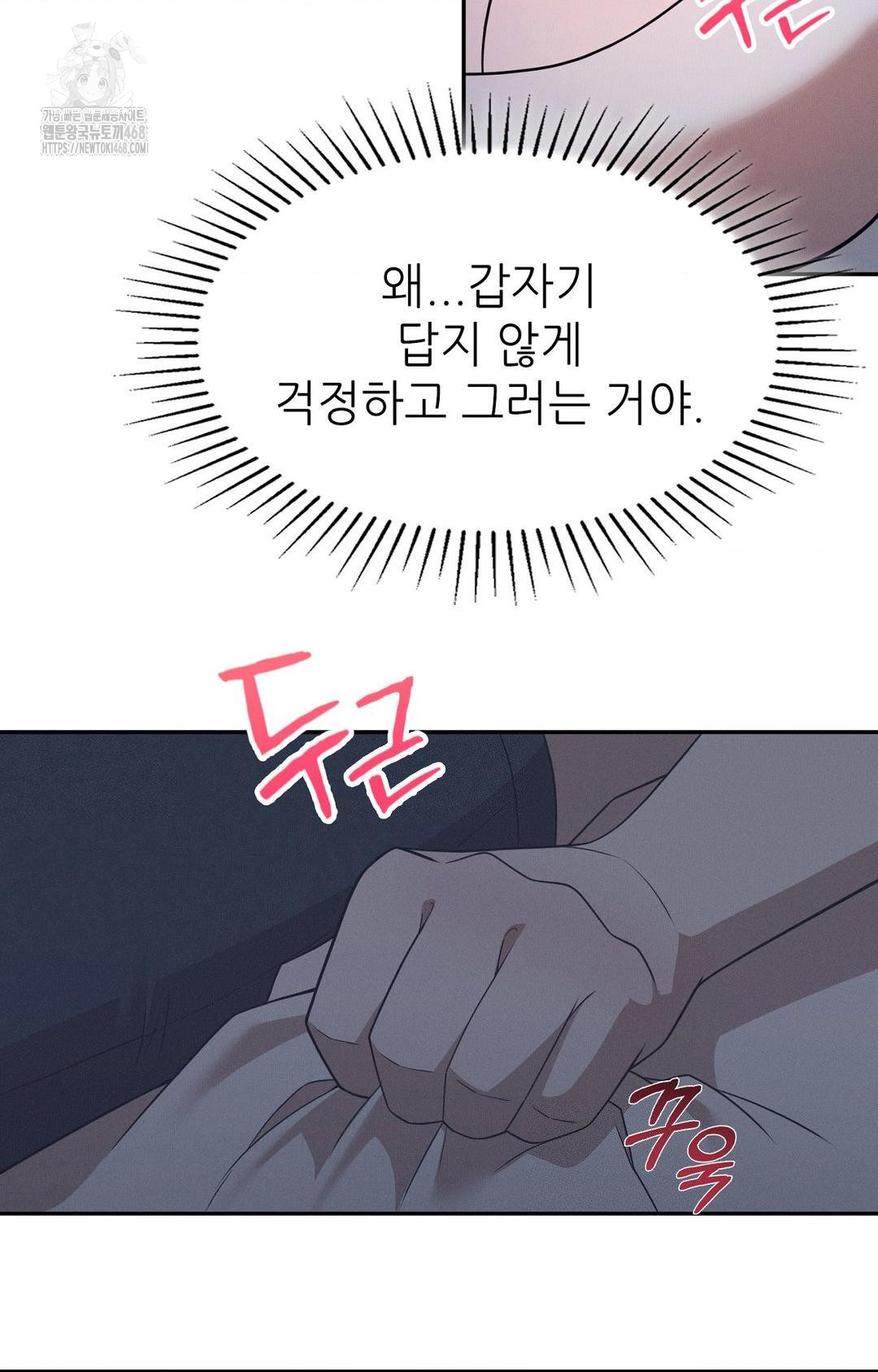 Boyfriend Girlfriend Game Raw - Chapter 10 Page 72