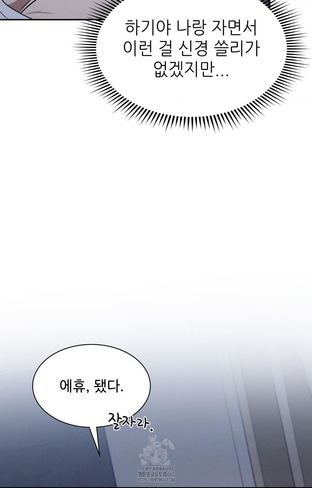 Boyfriend Girlfriend Game Raw - Chapter 10 Page 81