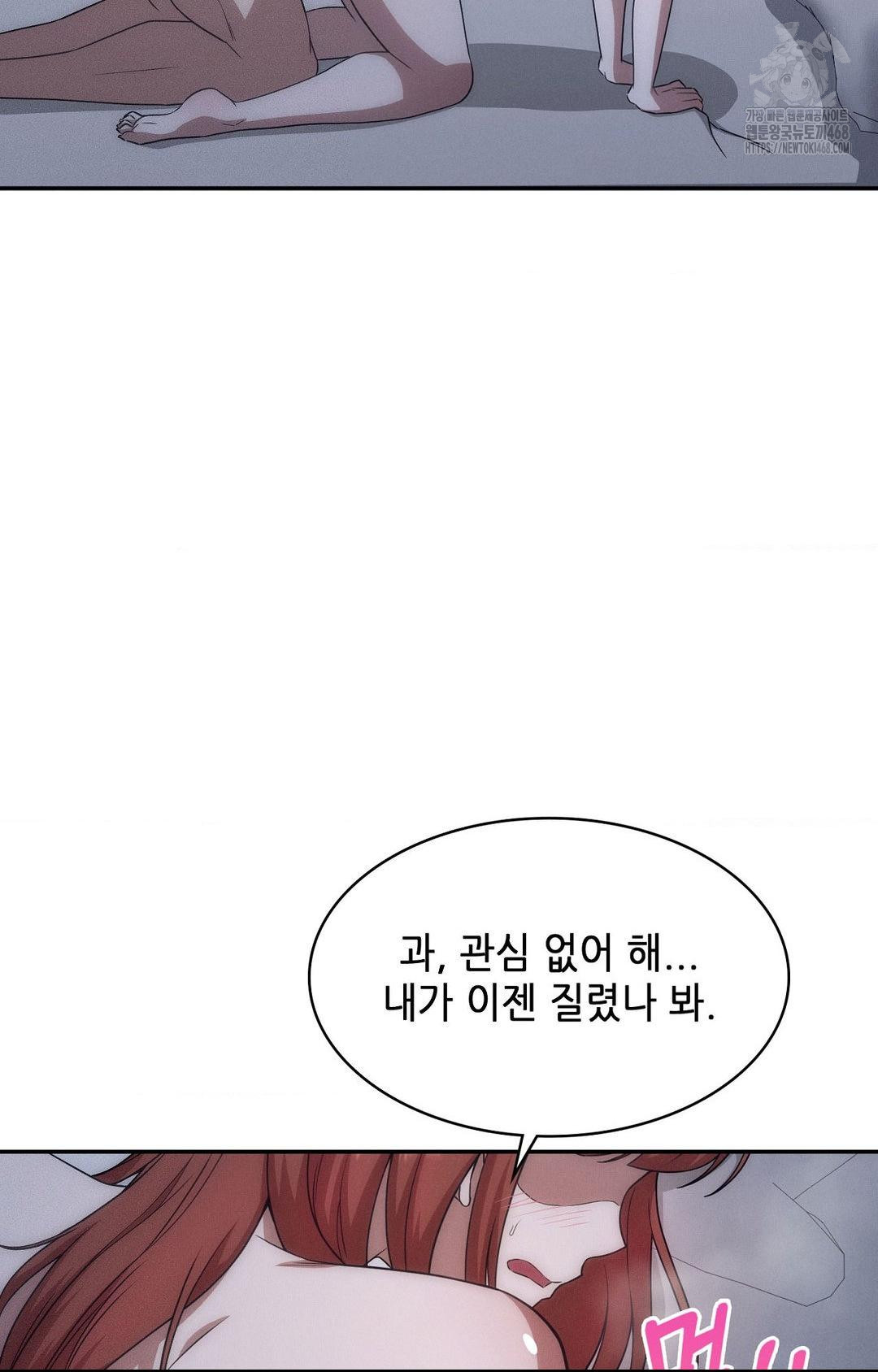 Boyfriend Girlfriend Game Raw - Chapter 11 Page 16