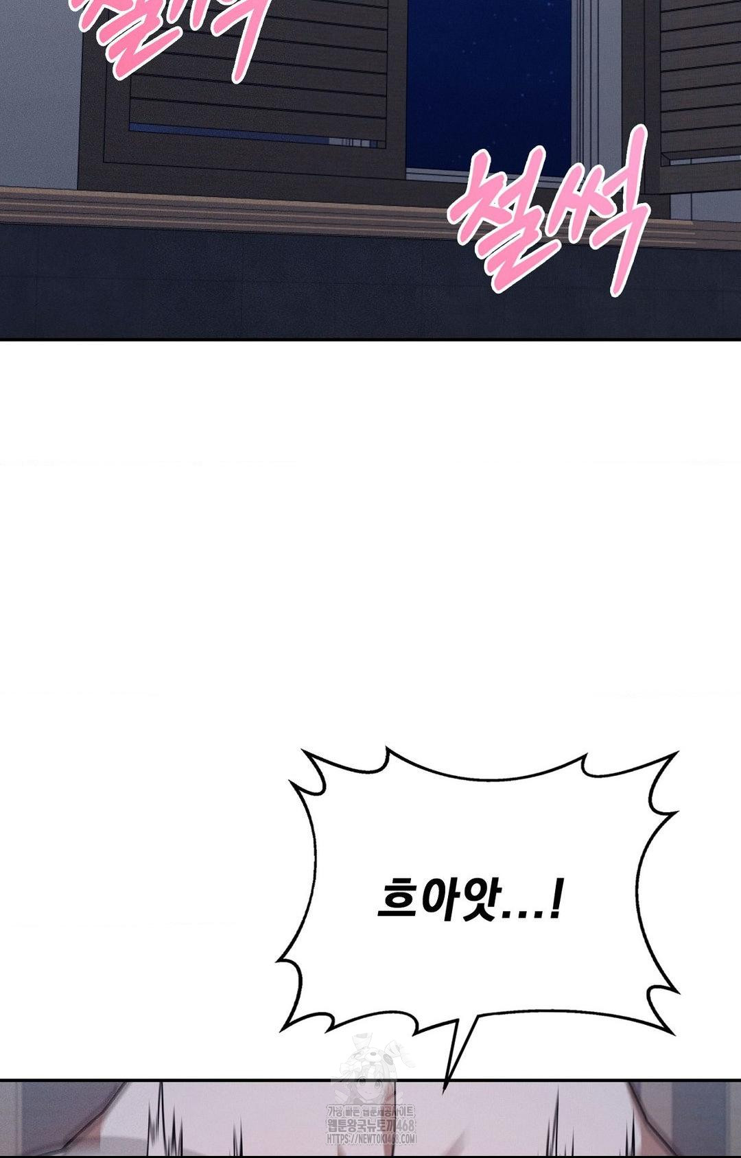 Boyfriend Girlfriend Game Raw - Chapter 11 Page 2