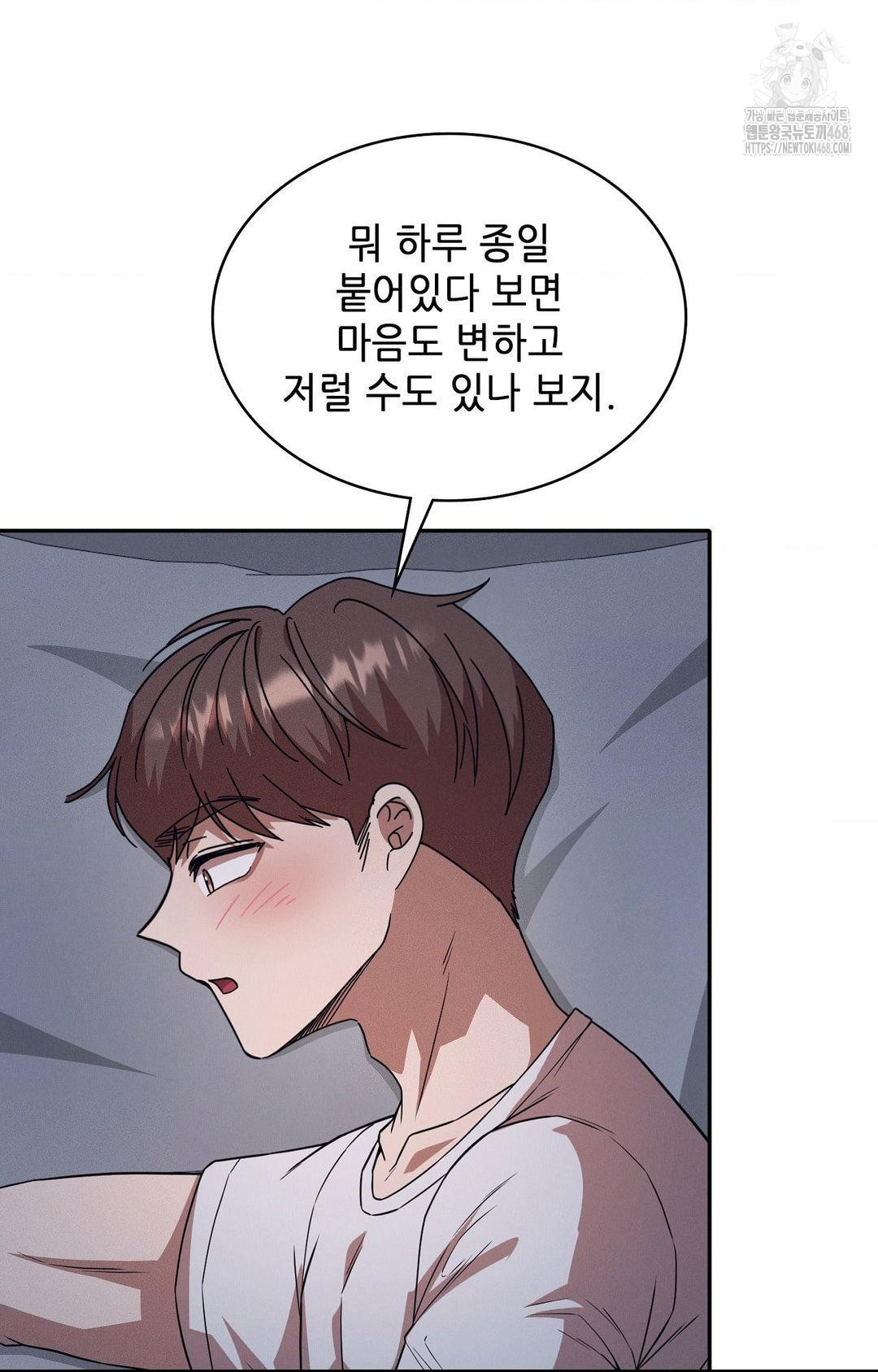 Boyfriend Girlfriend Game Raw - Chapter 11 Page 32