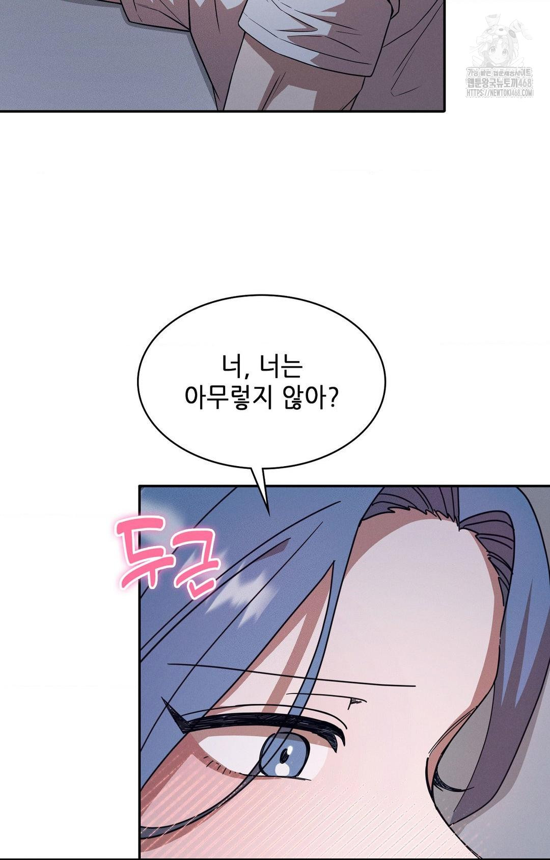 Boyfriend Girlfriend Game Raw - Chapter 11 Page 33