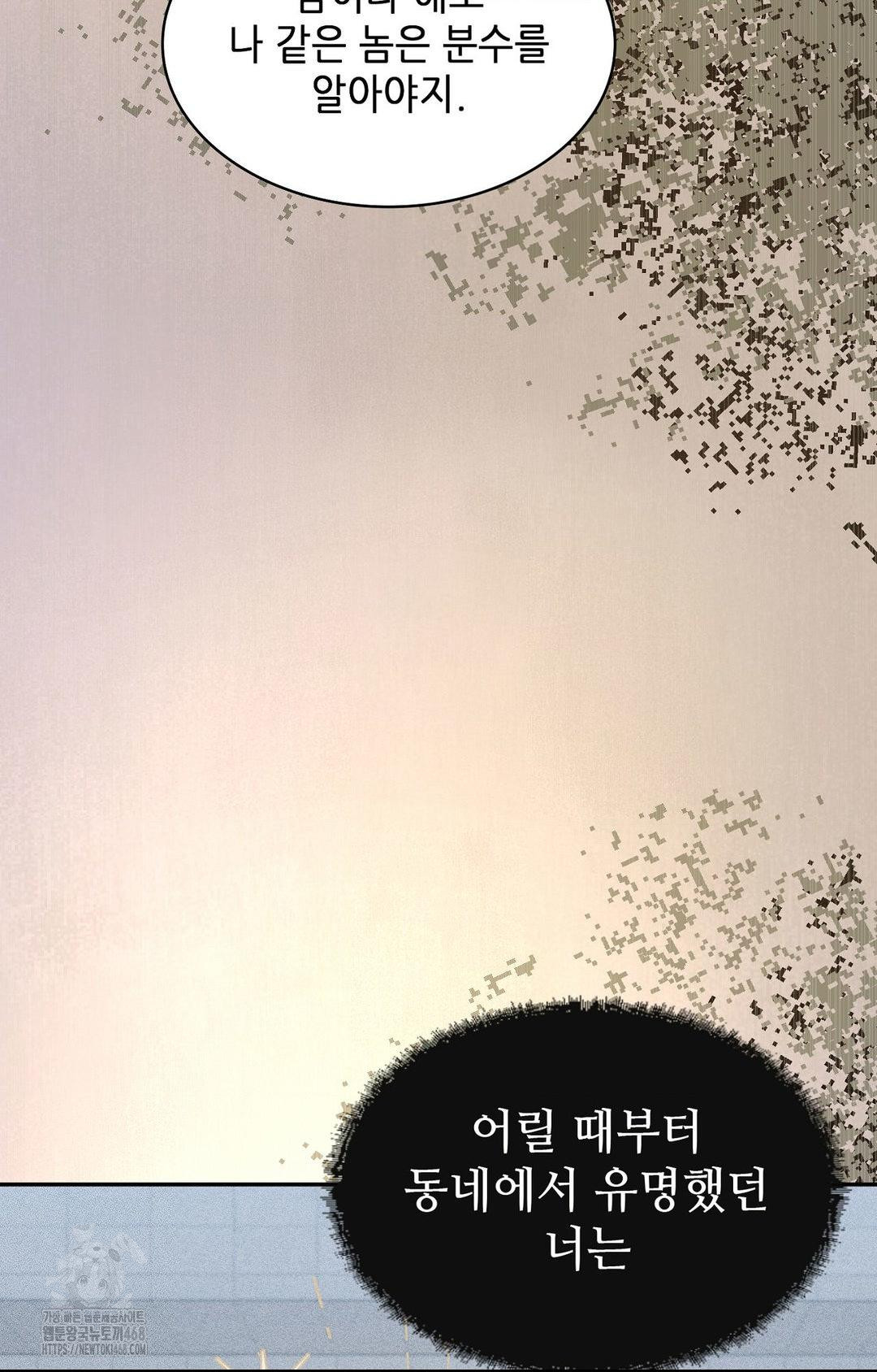 Boyfriend Girlfriend Game Raw - Chapter 11 Page 37