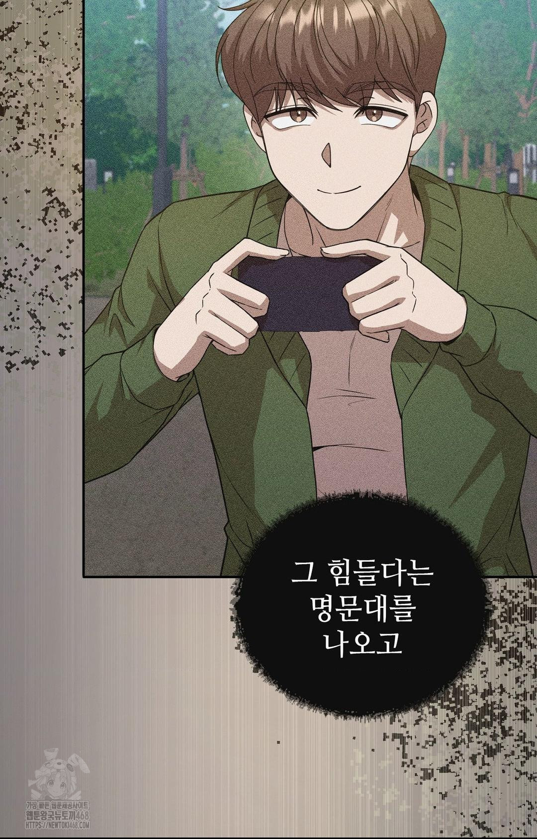 Boyfriend Girlfriend Game Raw - Chapter 11 Page 39