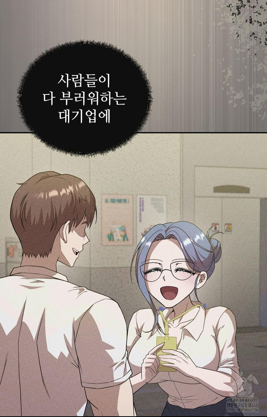 Boyfriend Girlfriend Game Raw - Chapter 11 Page 40