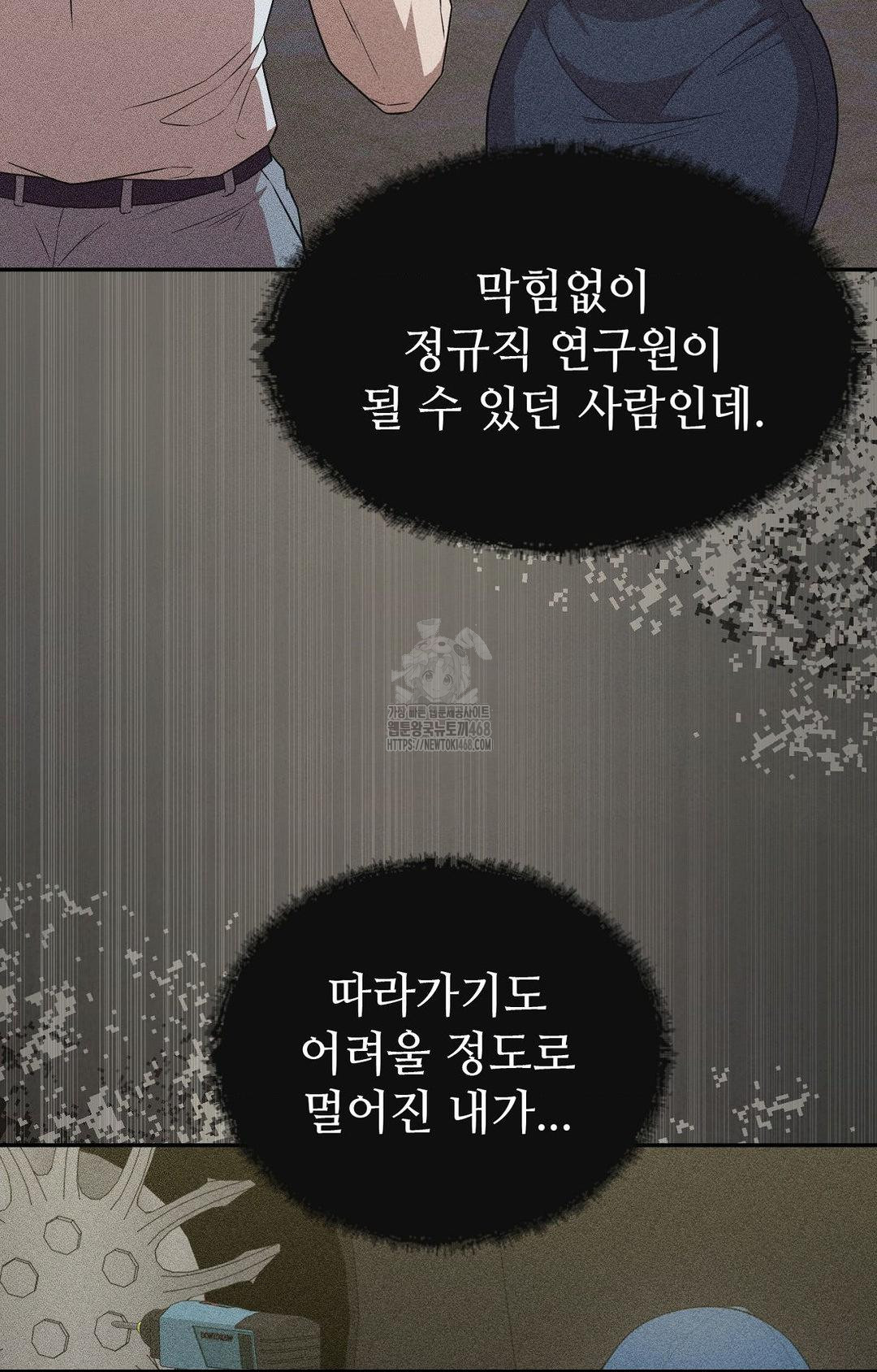 Boyfriend Girlfriend Game Raw - Chapter 11 Page 41