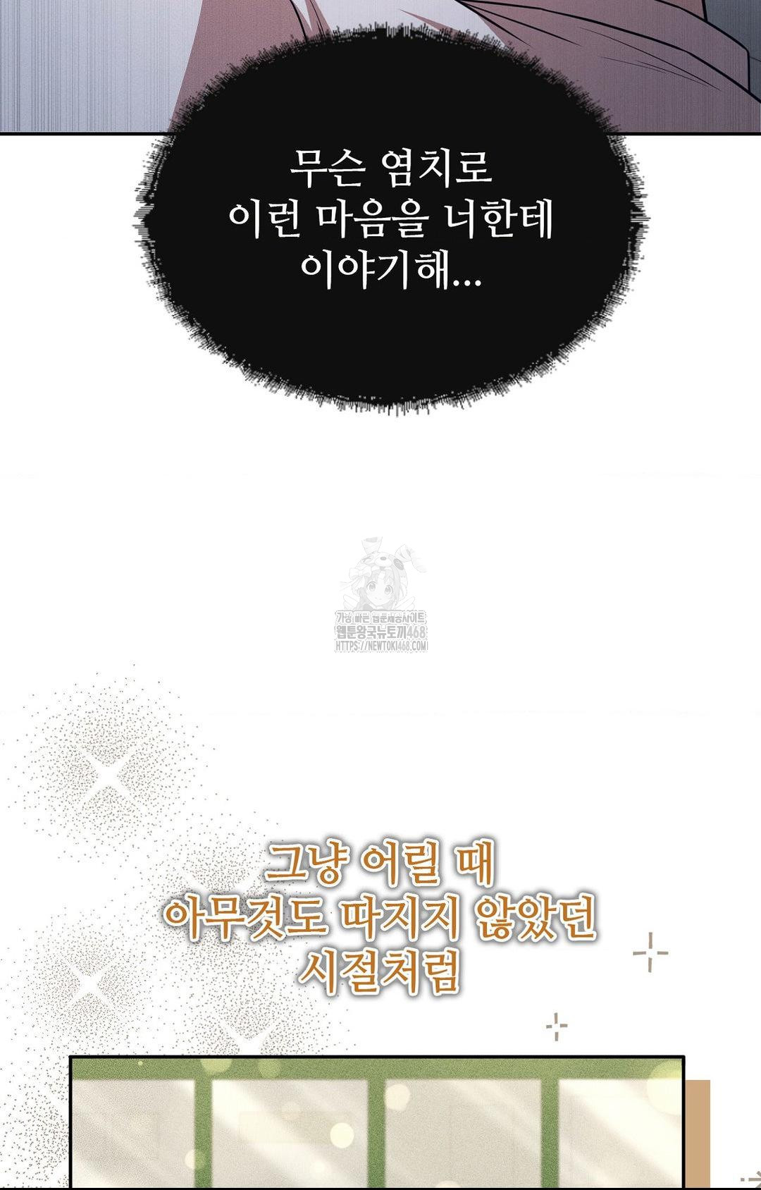 Boyfriend Girlfriend Game Raw - Chapter 11 Page 44