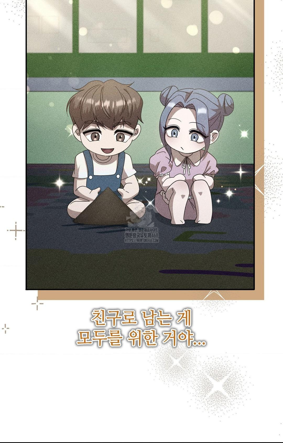 Boyfriend Girlfriend Game Raw - Chapter 11 Page 45