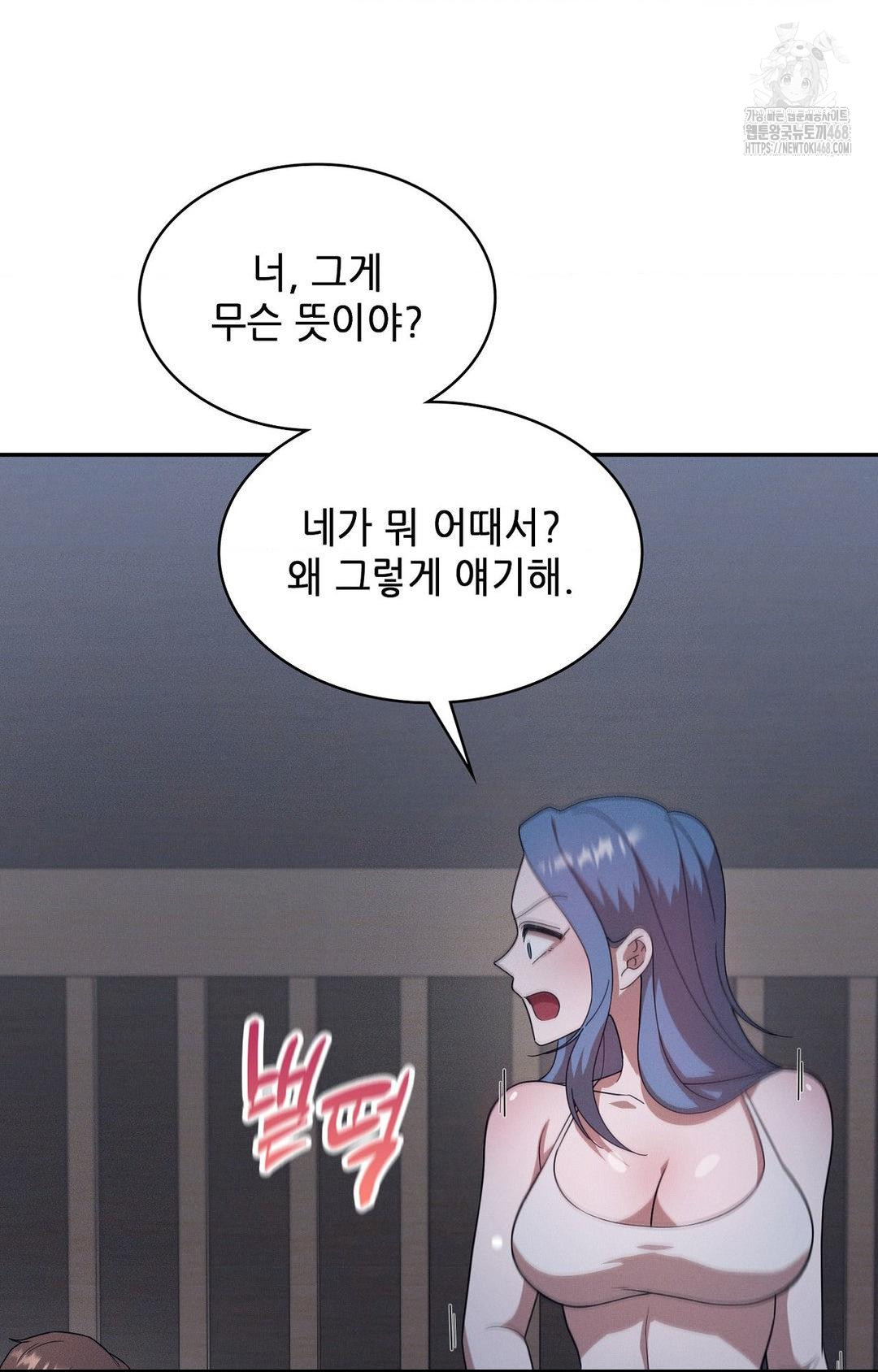 Boyfriend Girlfriend Game Raw - Chapter 11 Page 46