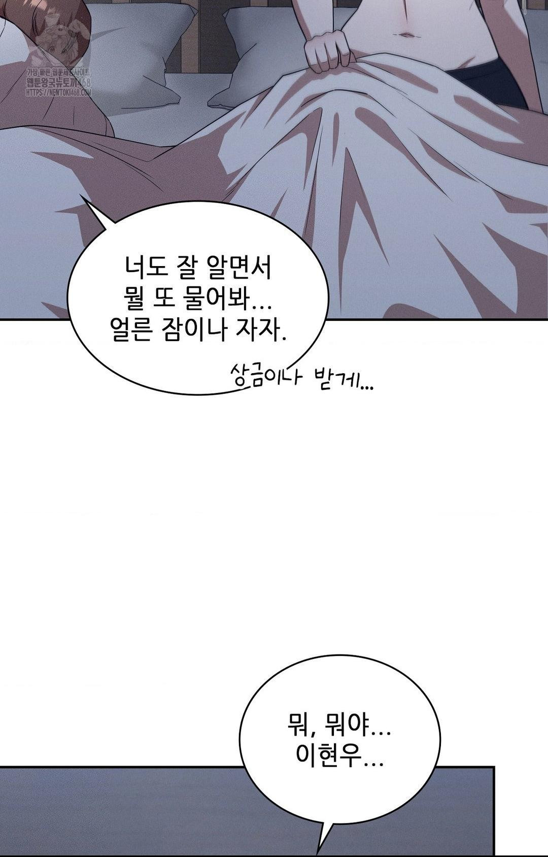 Boyfriend Girlfriend Game Raw - Chapter 11 Page 47