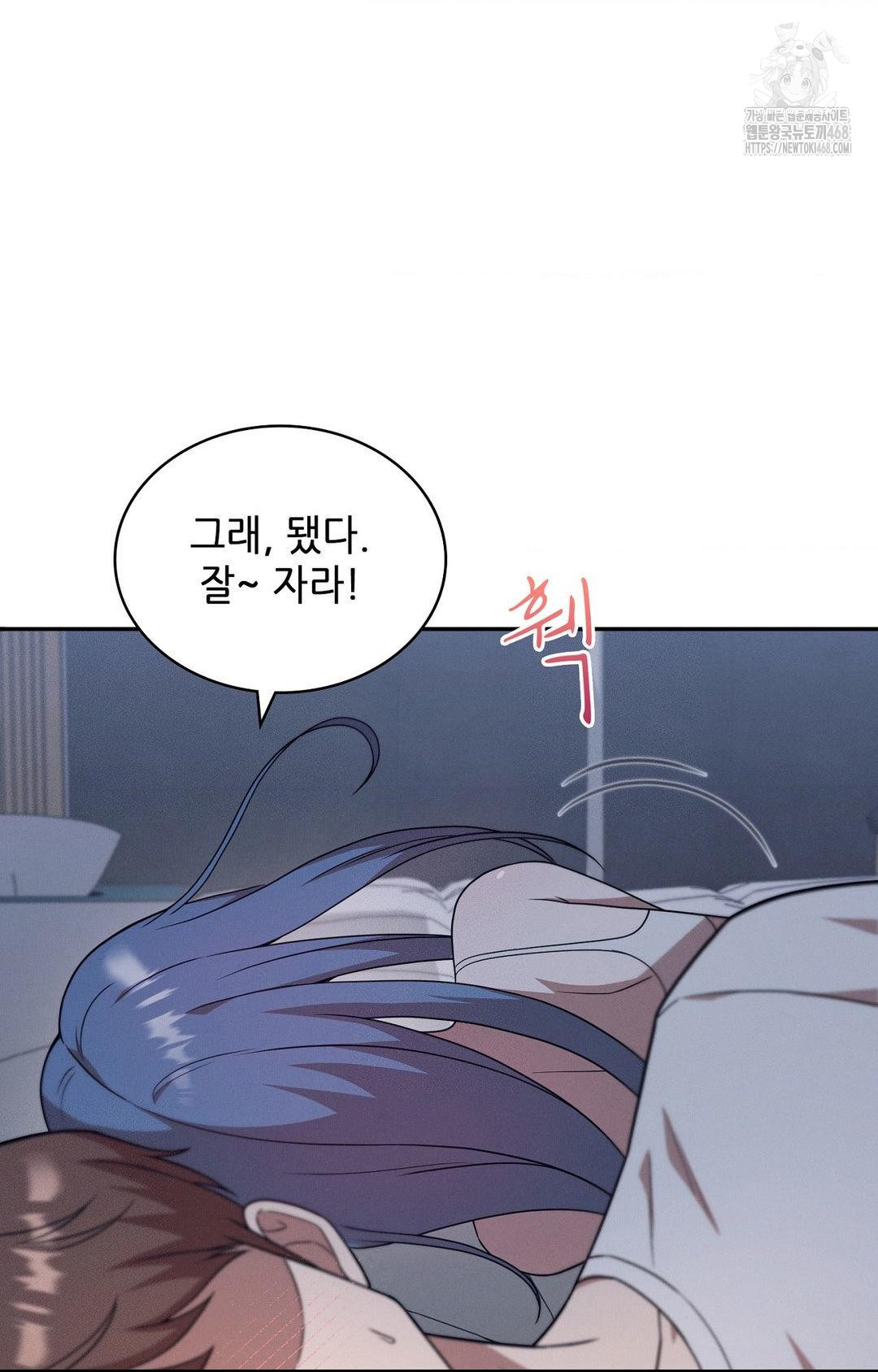 Boyfriend Girlfriend Game Raw - Chapter 11 Page 50