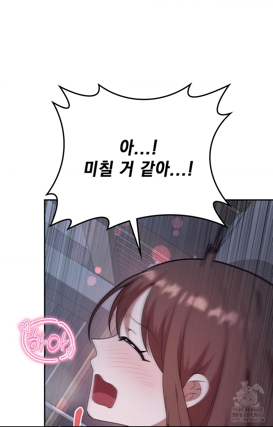 Boyfriend Girlfriend Game Raw - Chapter 11 Page 65