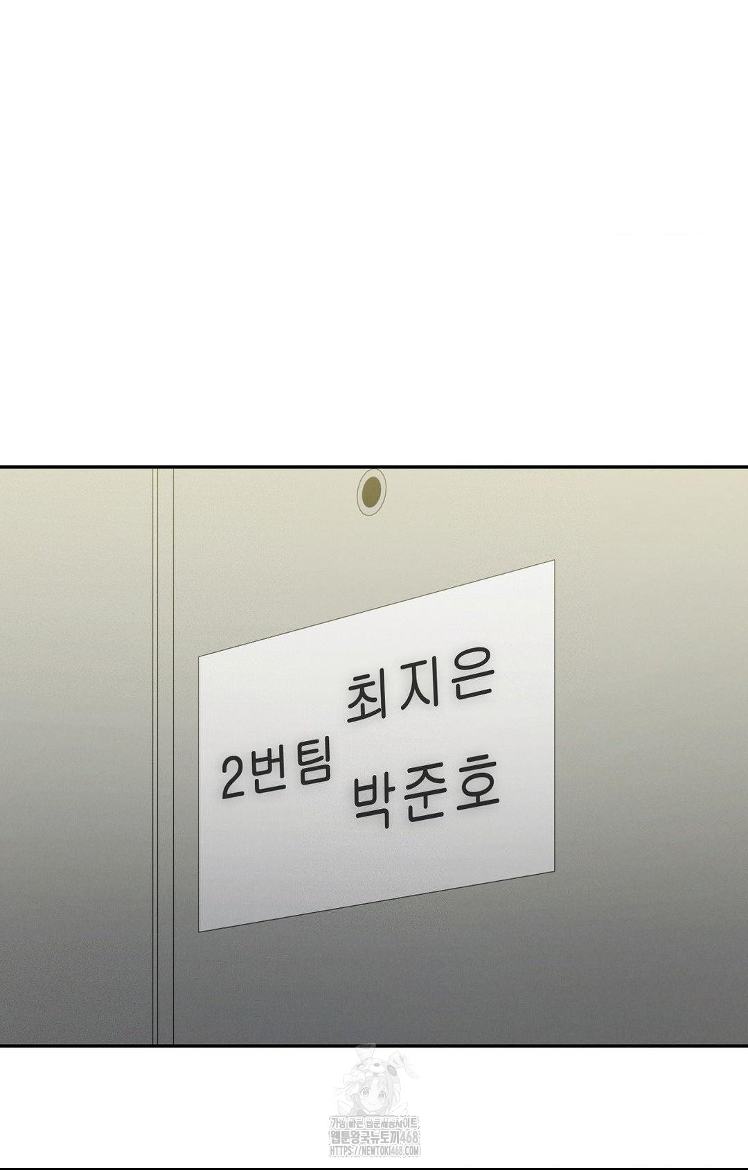 Boyfriend Girlfriend Game Raw - Chapter 11 Page 87