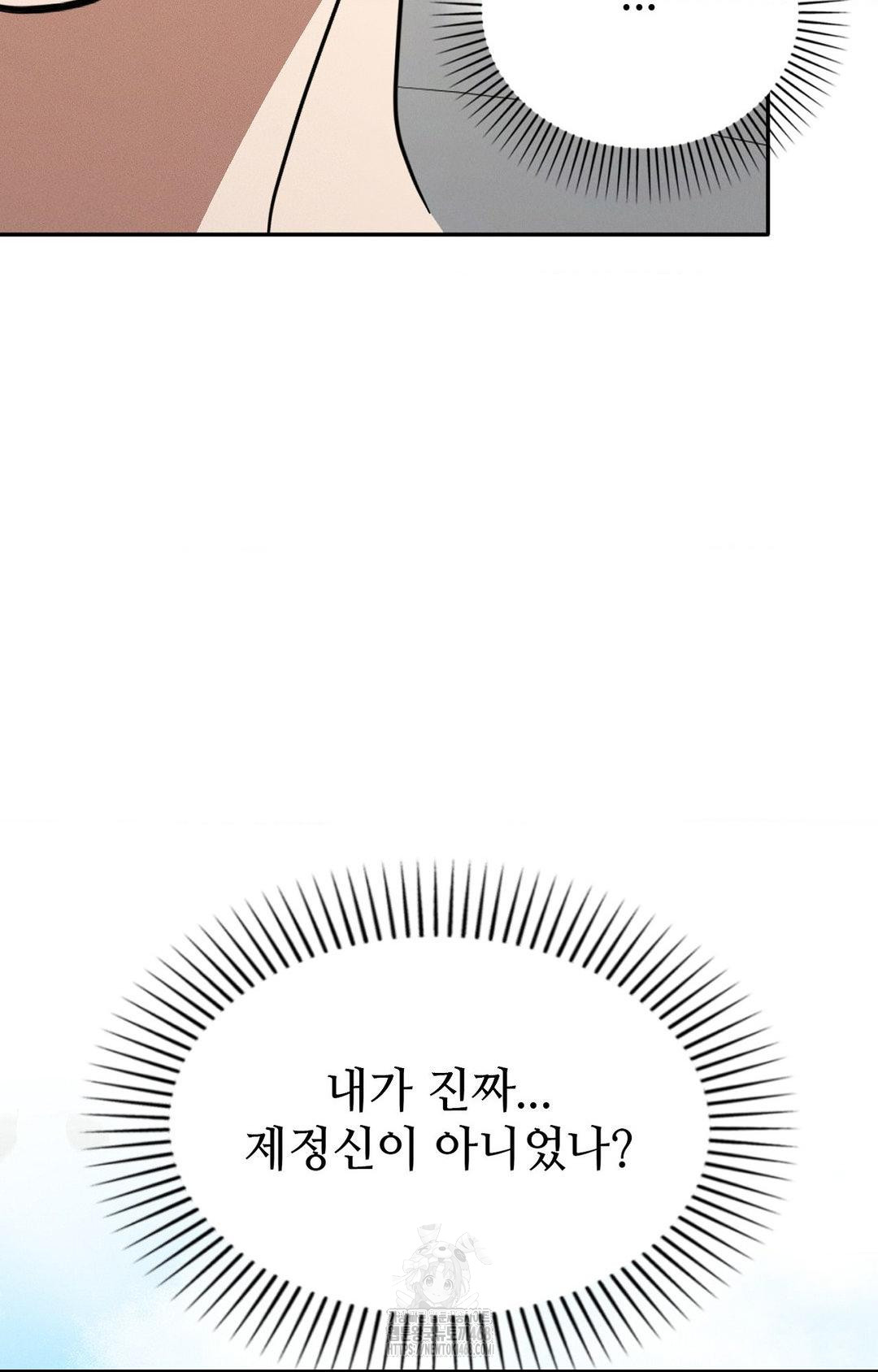 Boyfriend Girlfriend Game Raw - Chapter 11 Page 92