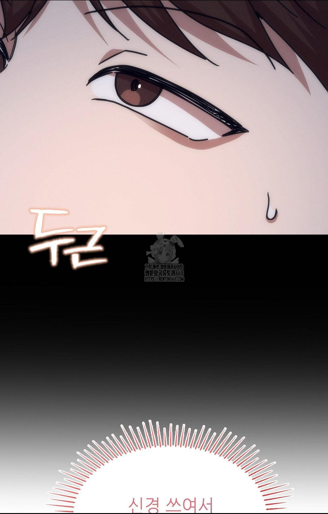 Boyfriend Girlfriend Game Raw - Chapter 12 Page 12