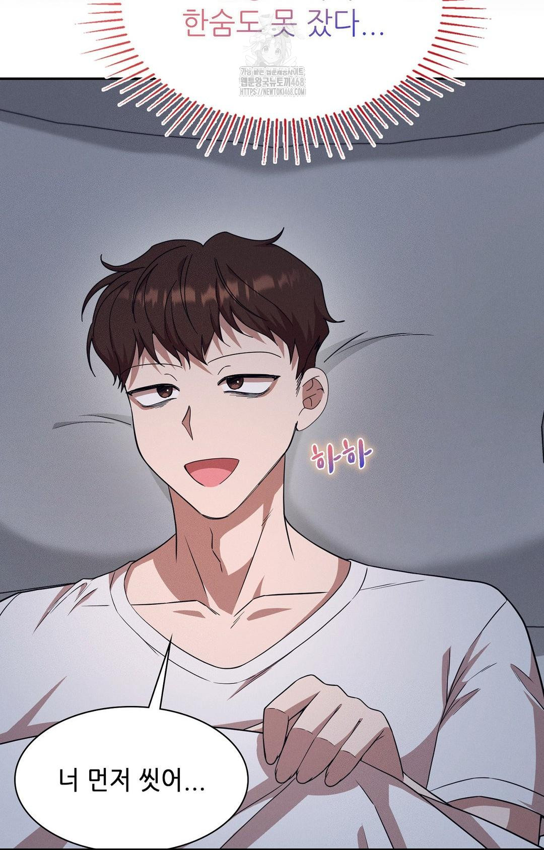 Boyfriend Girlfriend Game Raw - Chapter 12 Page 13