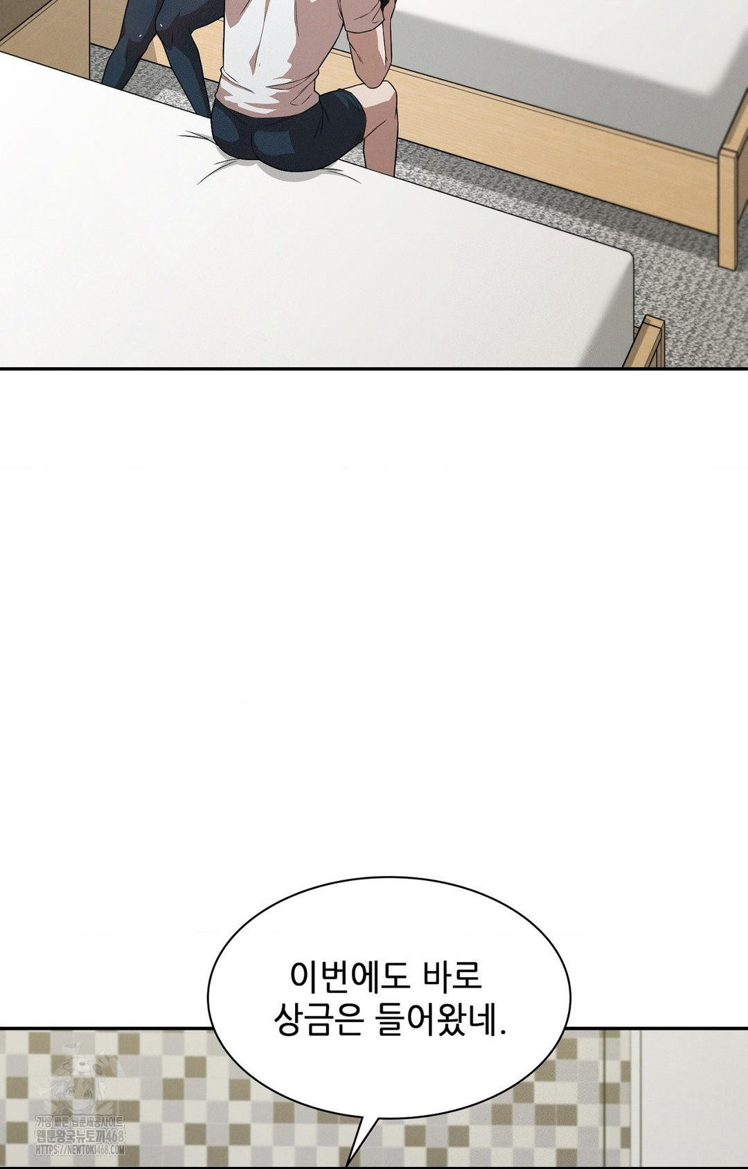 Boyfriend Girlfriend Game Raw - Chapter 12 Page 16