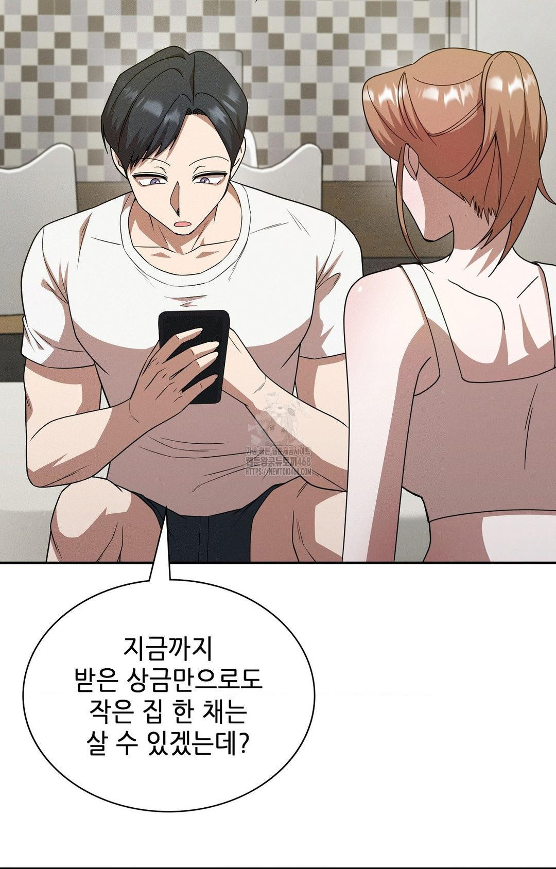 Boyfriend Girlfriend Game Raw - Chapter 12 Page 17