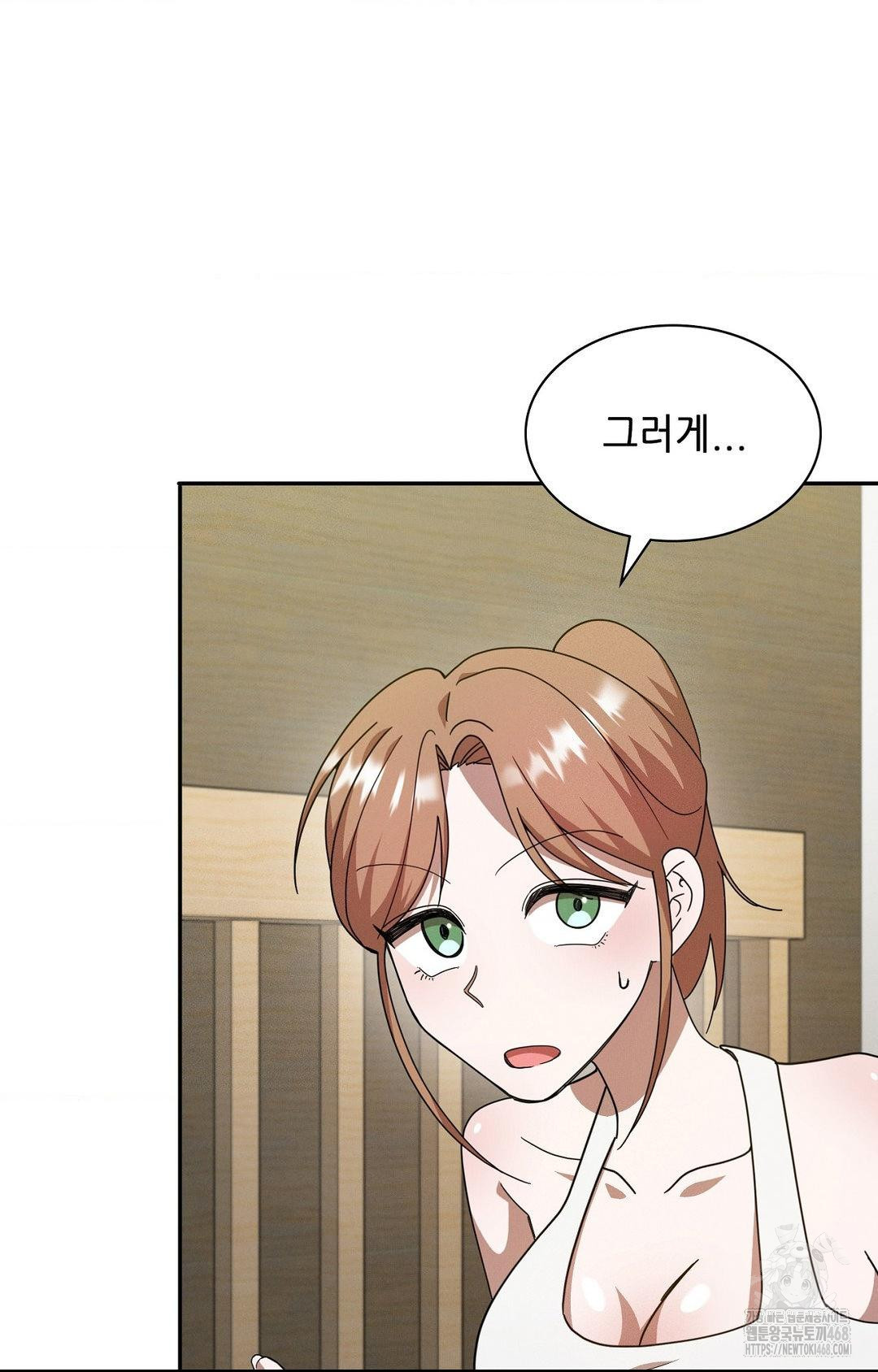 Boyfriend Girlfriend Game Raw - Chapter 12 Page 18