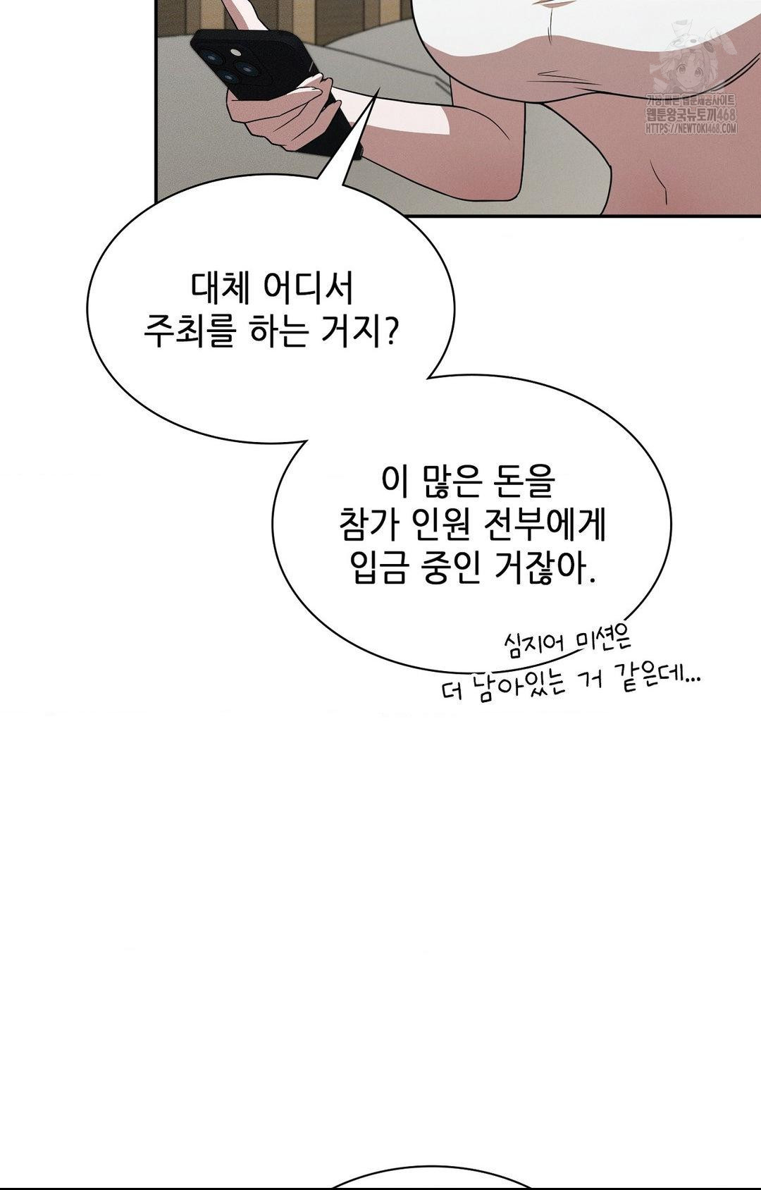 Boyfriend Girlfriend Game Raw - Chapter 12 Page 19