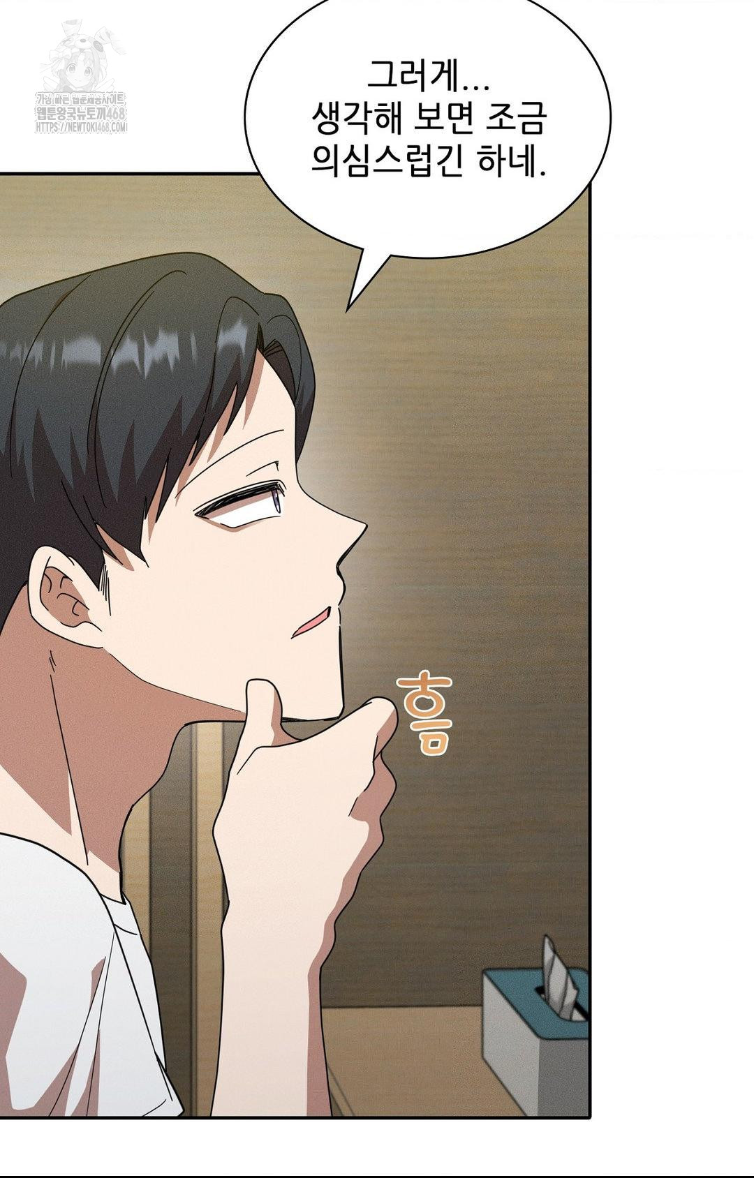 Boyfriend Girlfriend Game Raw - Chapter 12 Page 20