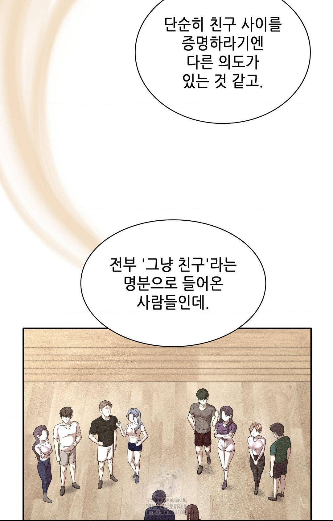 Boyfriend Girlfriend Game Raw - Chapter 12 Page 22