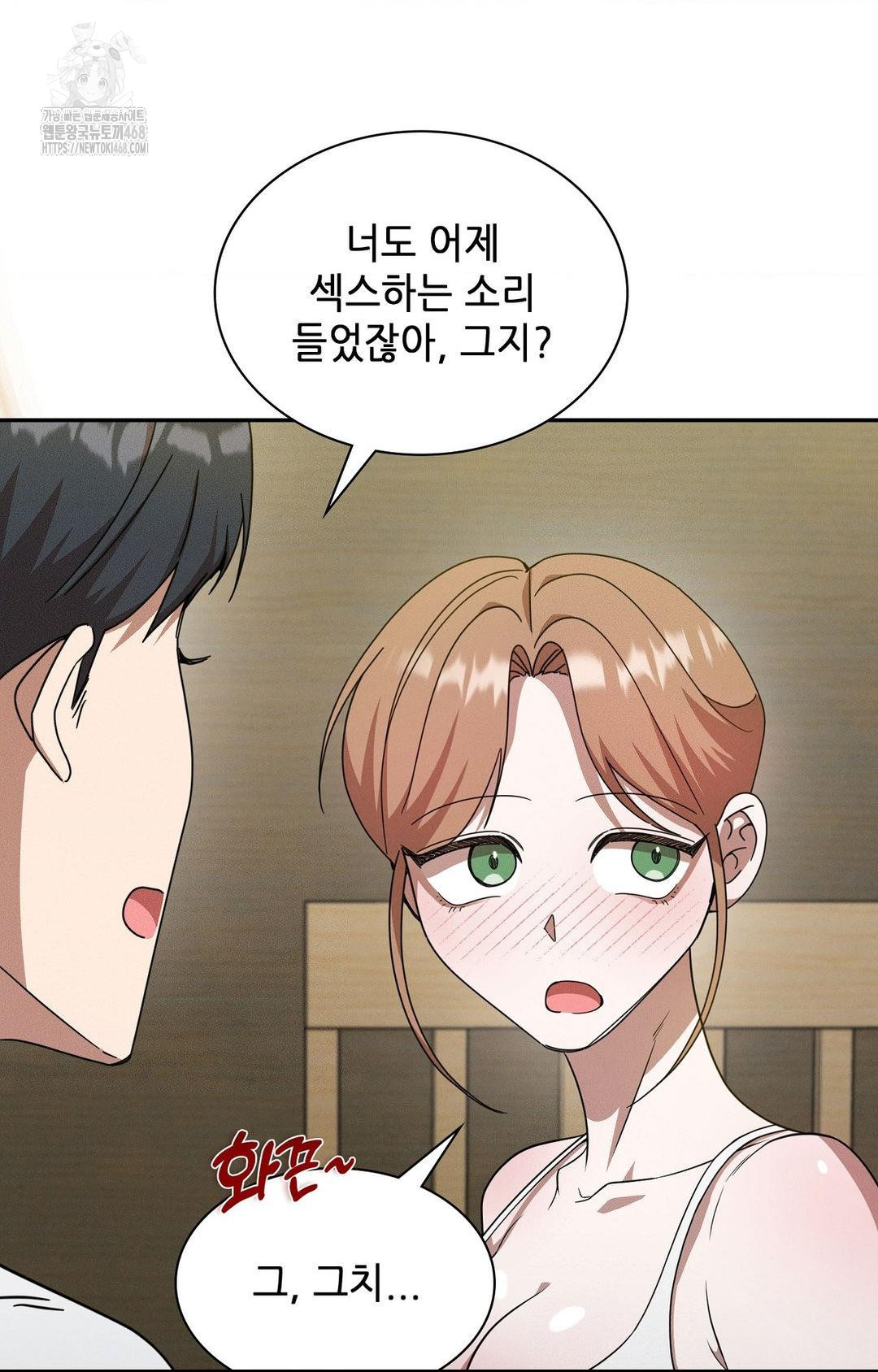 Boyfriend Girlfriend Game Raw - Chapter 12 Page 24