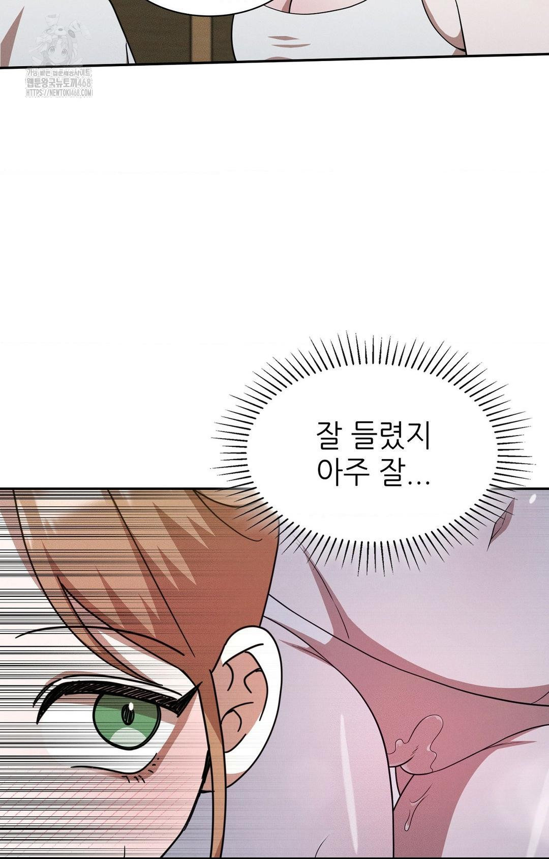 Boyfriend Girlfriend Game Raw - Chapter 12 Page 25