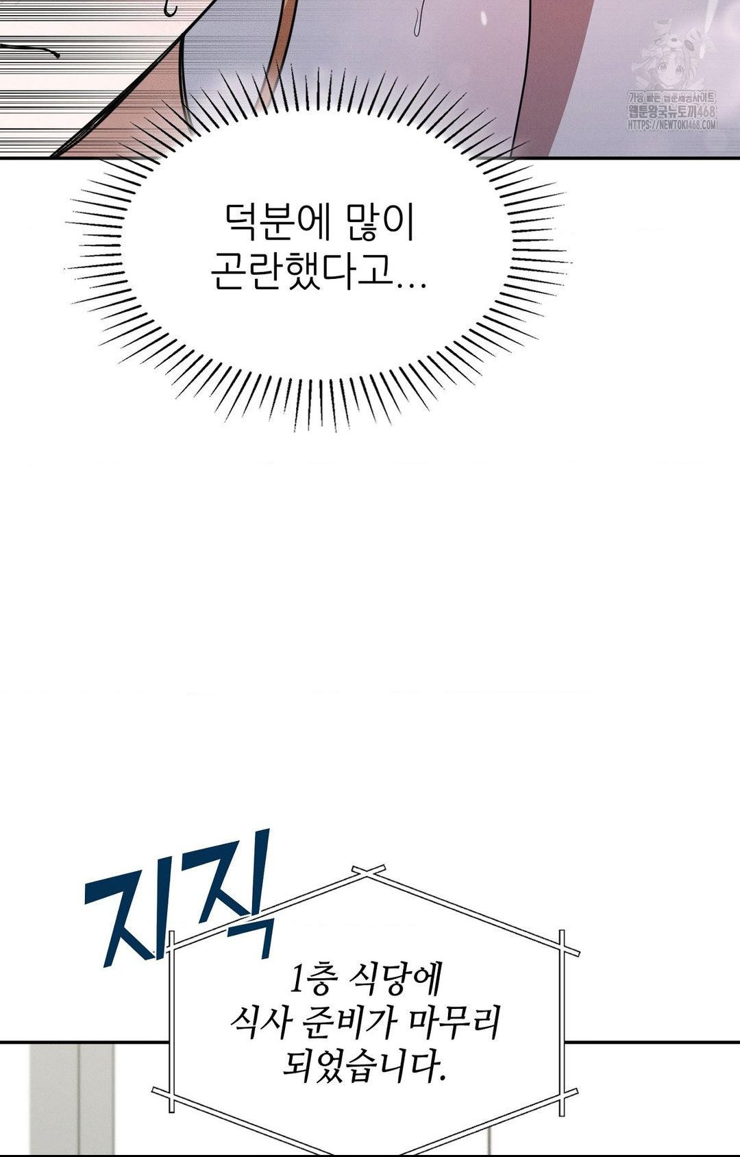 Boyfriend Girlfriend Game Raw - Chapter 12 Page 26