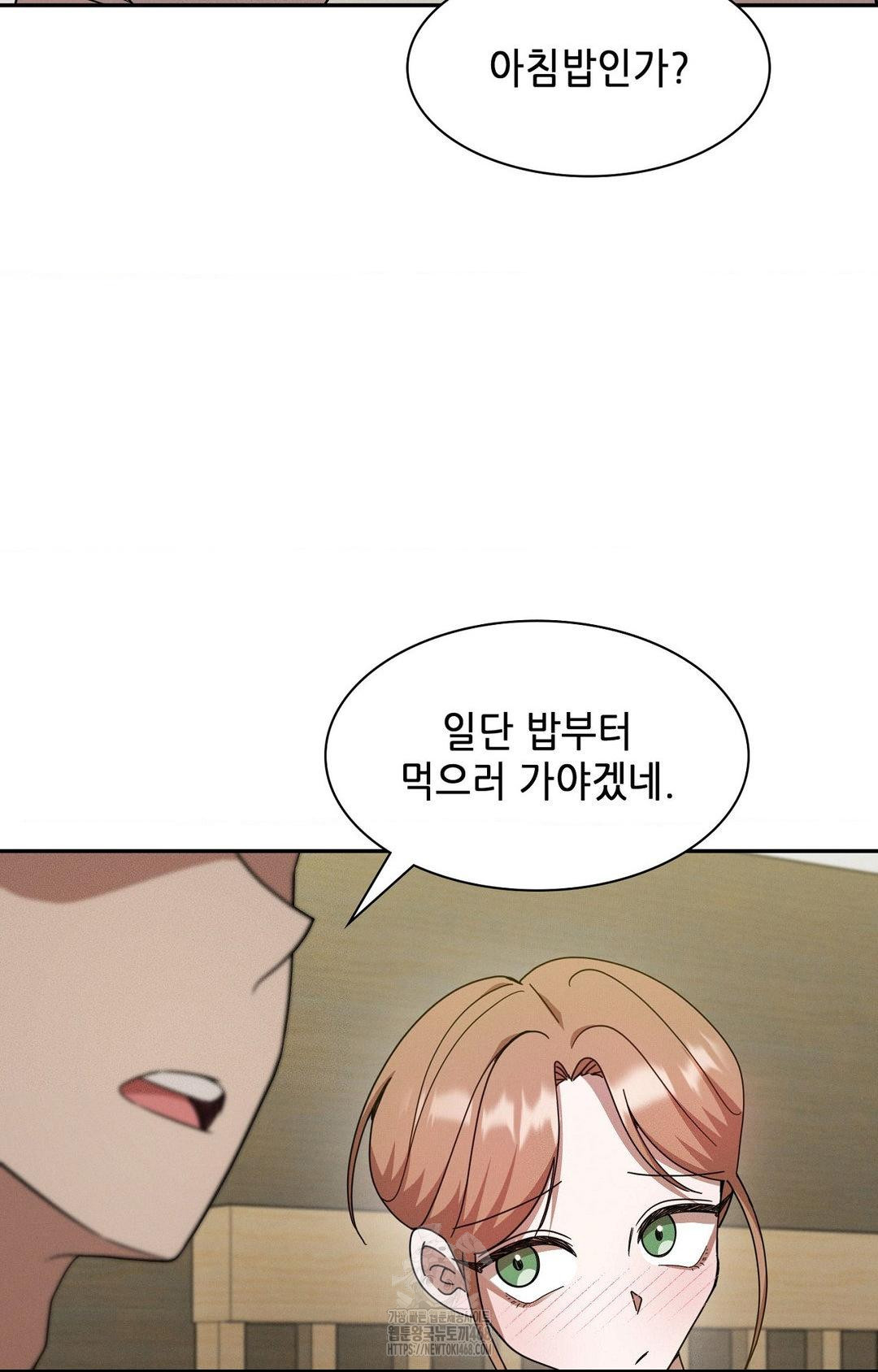 Boyfriend Girlfriend Game Raw - Chapter 12 Page 28