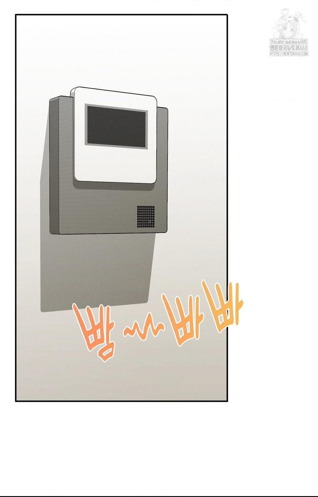 Boyfriend Girlfriend Game Raw - Chapter 12 Page 3