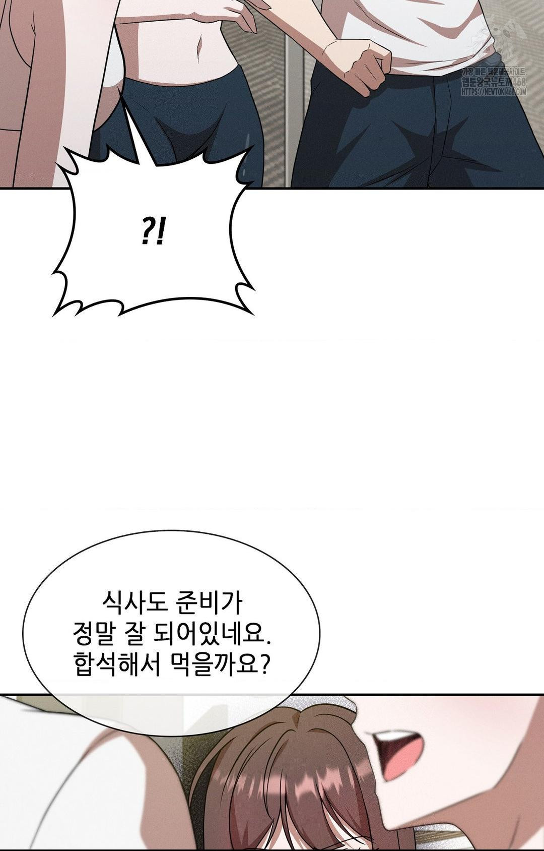 Boyfriend Girlfriend Game Raw - Chapter 12 Page 39