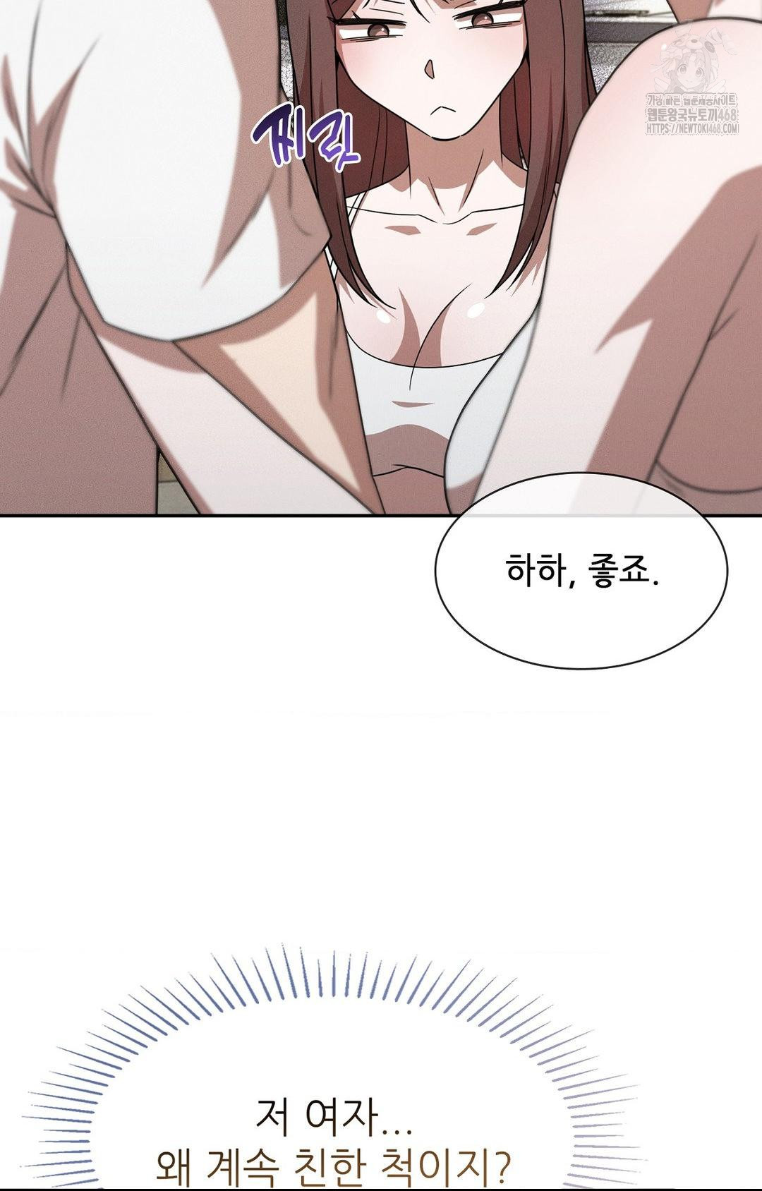 Boyfriend Girlfriend Game Raw - Chapter 12 Page 40