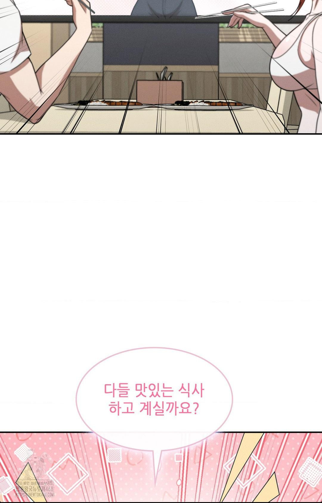 Boyfriend Girlfriend Game Raw - Chapter 12 Page 49