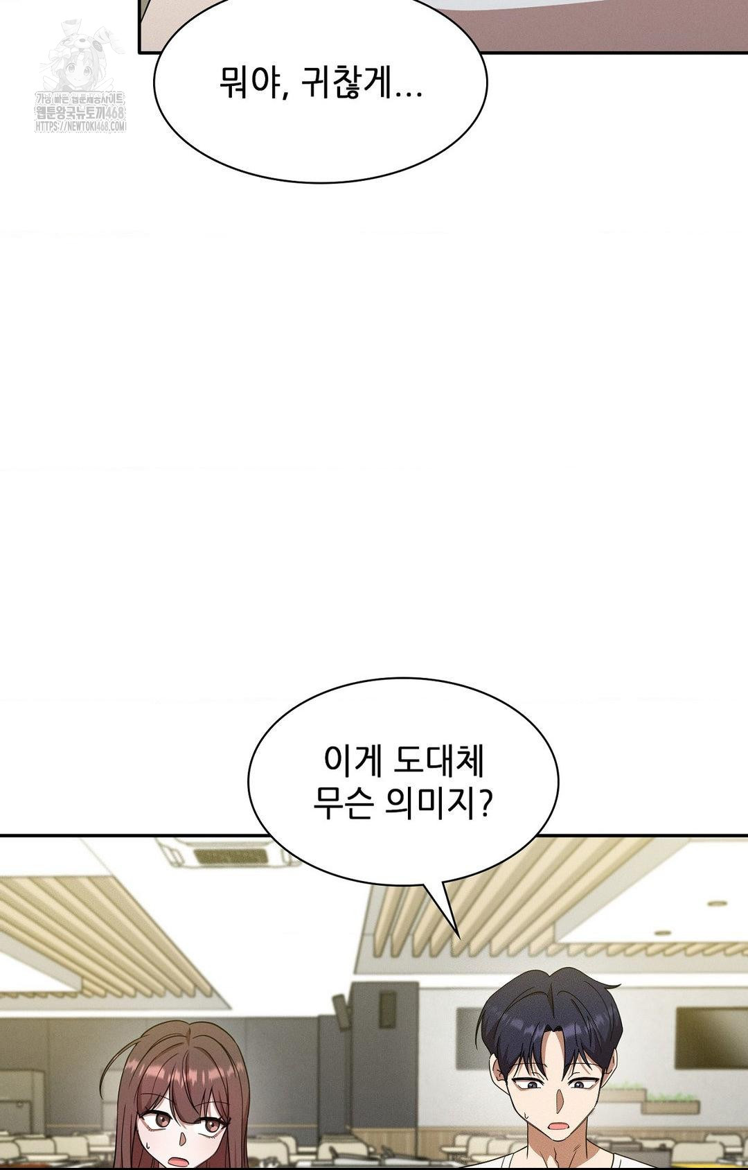 Boyfriend Girlfriend Game Raw - Chapter 12 Page 56