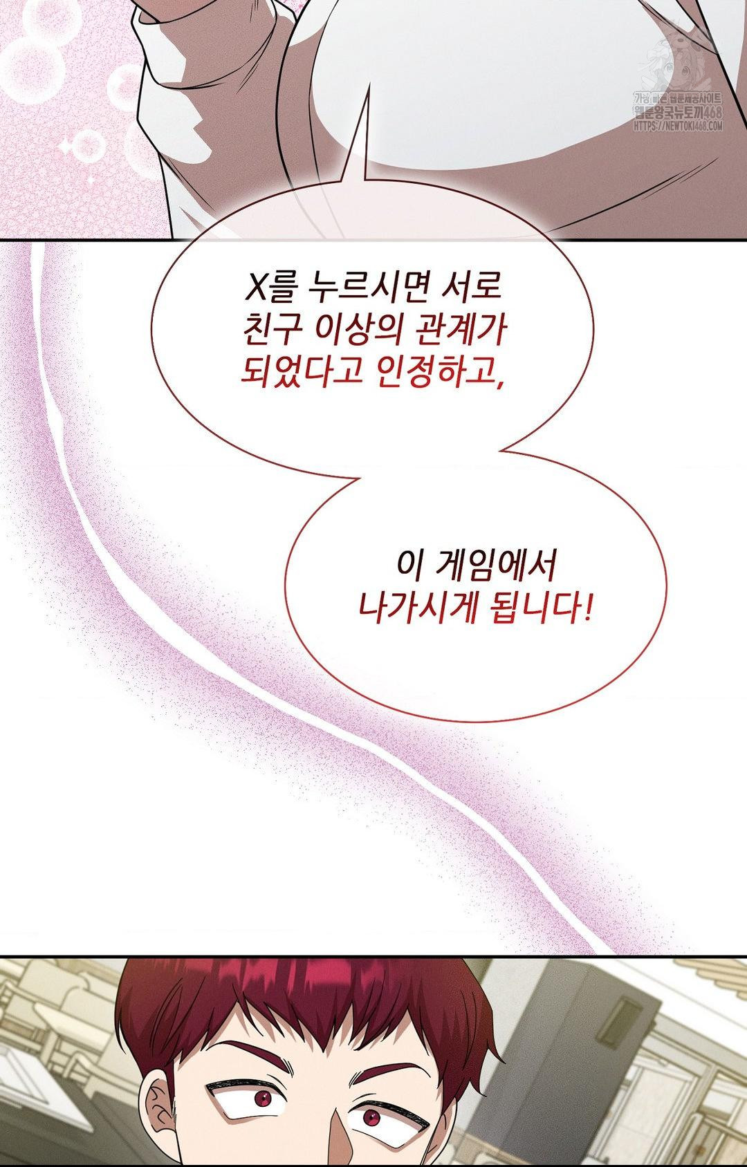 Boyfriend Girlfriend Game Raw - Chapter 12 Page 59