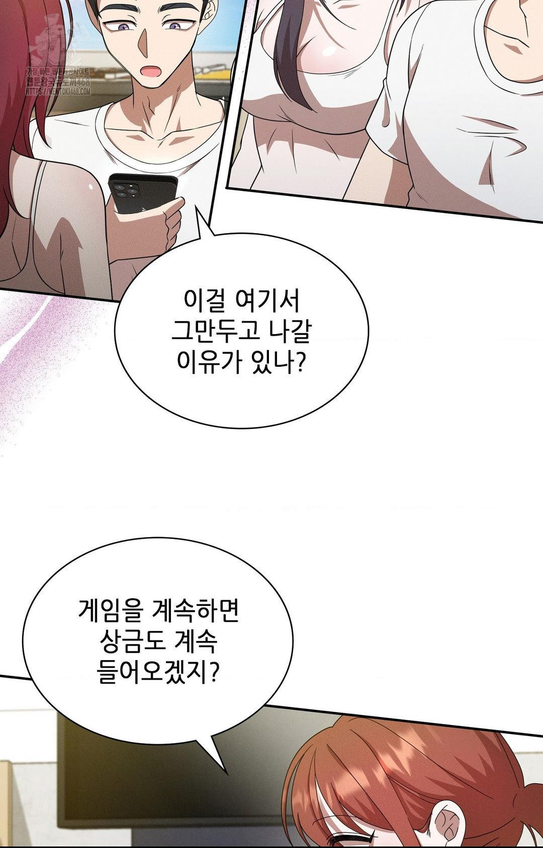 Boyfriend Girlfriend Game Raw - Chapter 12 Page 61