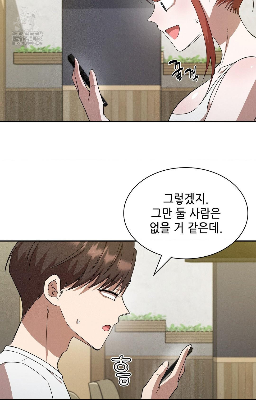 Boyfriend Girlfriend Game Raw - Chapter 12 Page 62