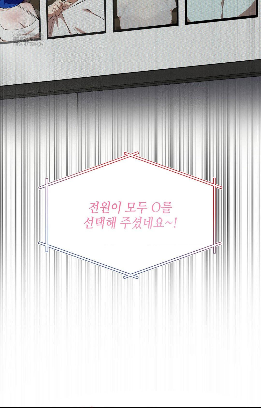 Boyfriend Girlfriend Game Raw - Chapter 12 Page 67