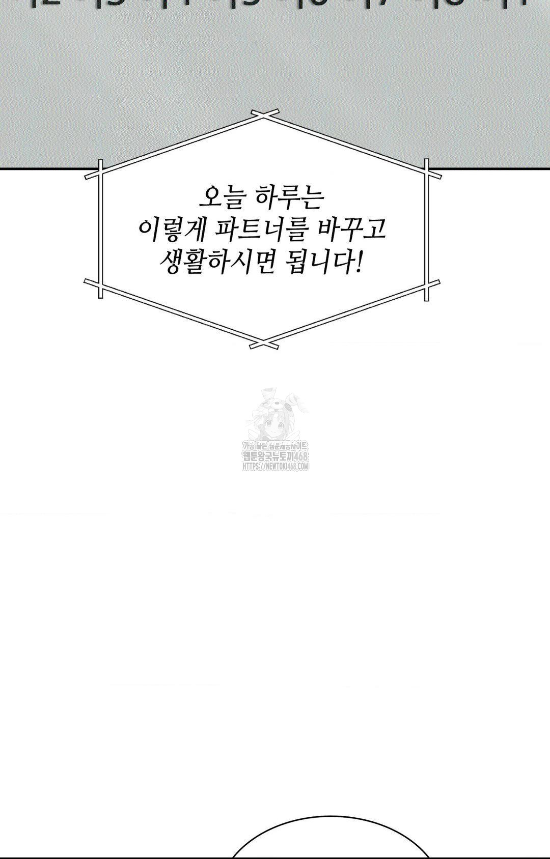 Boyfriend Girlfriend Game Raw - Chapter 12 Page 72