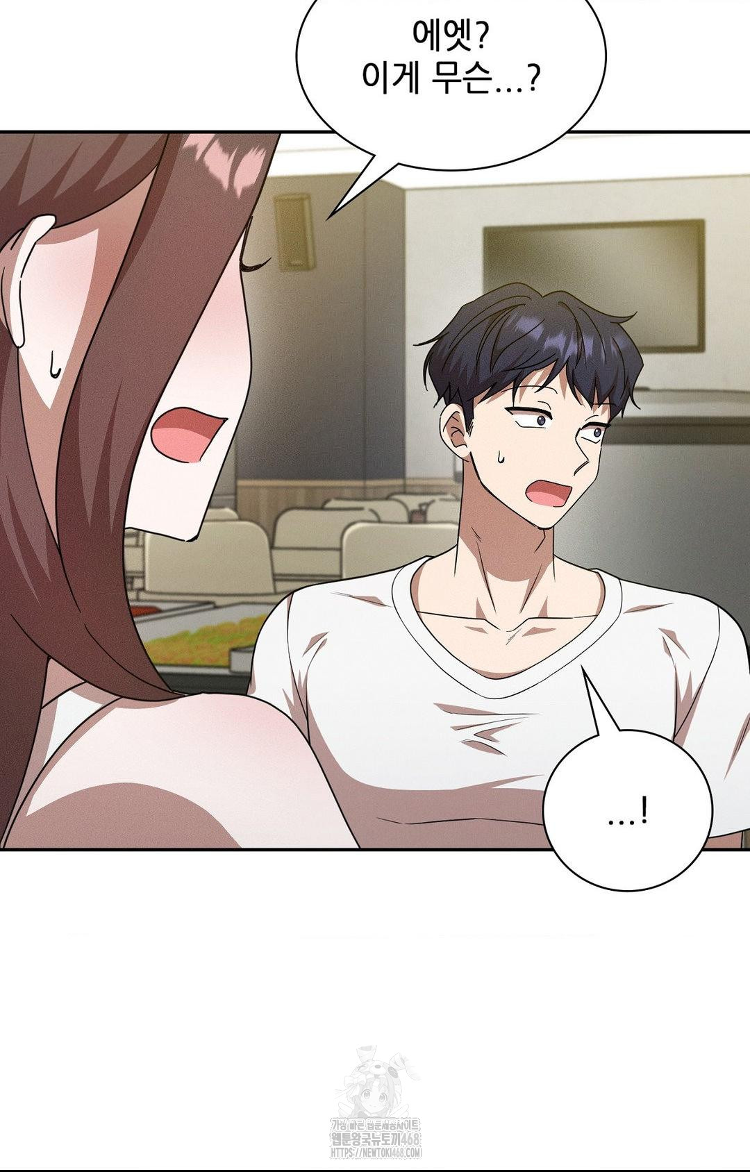 Boyfriend Girlfriend Game Raw - Chapter 12 Page 73