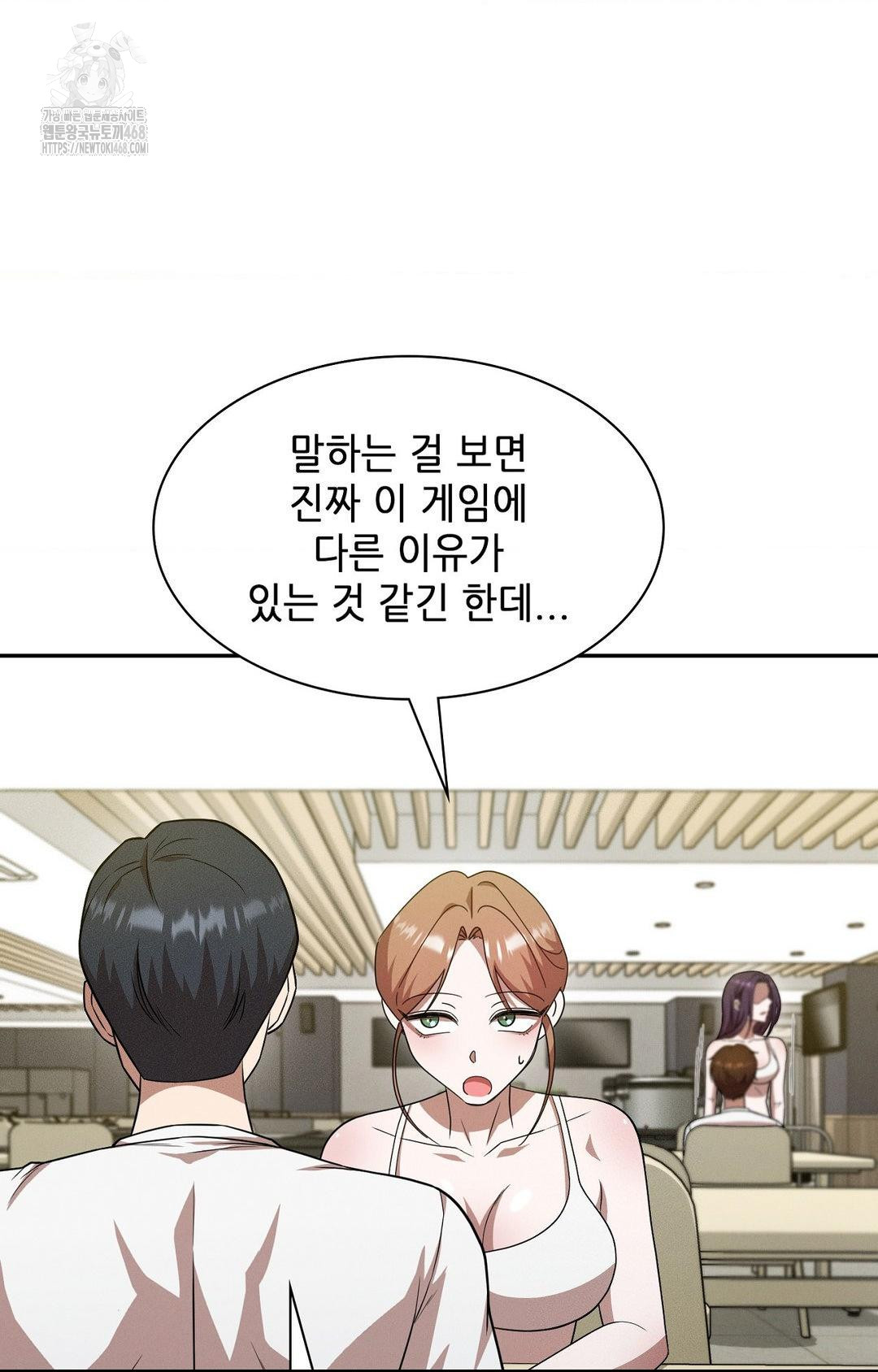 Boyfriend Girlfriend Game Raw - Chapter 12 Page 75