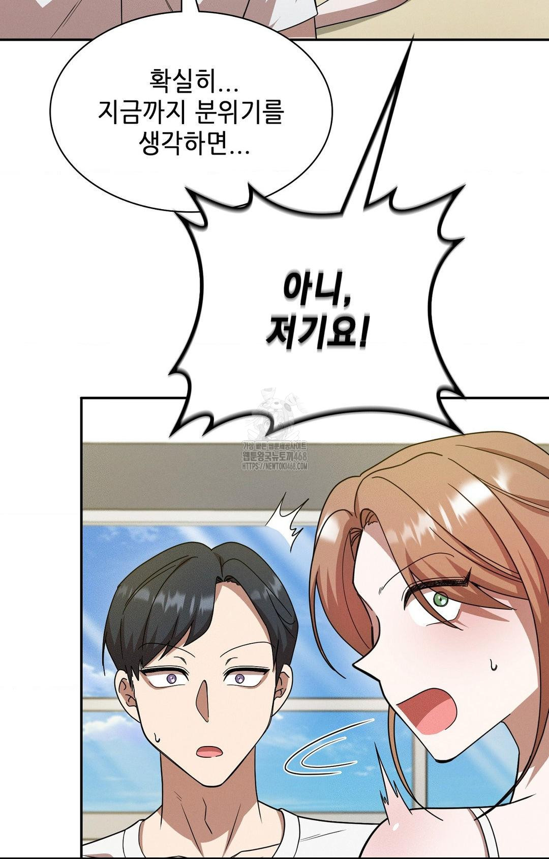 Boyfriend Girlfriend Game Raw - Chapter 12 Page 76