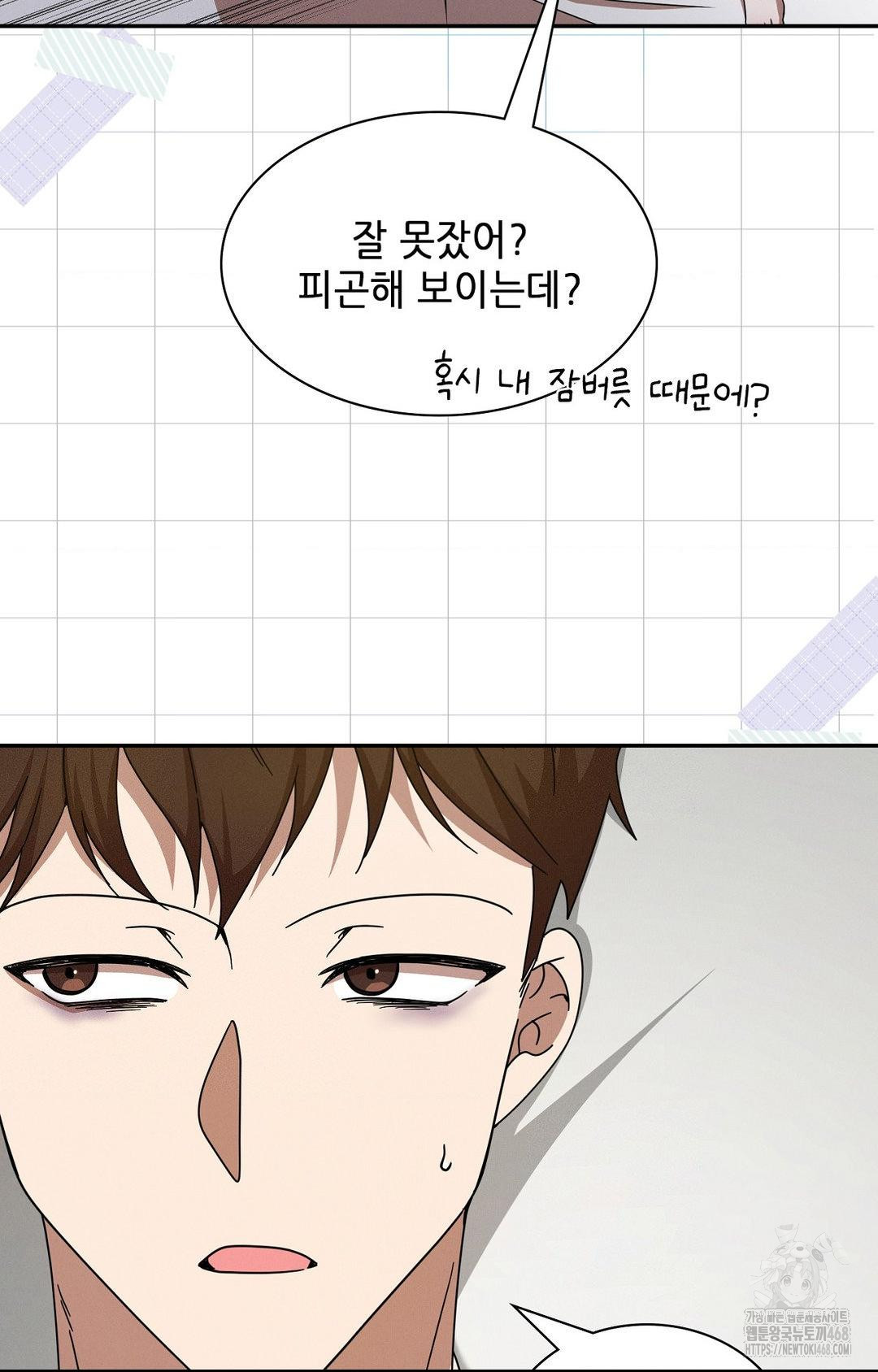 Boyfriend Girlfriend Game Raw - Chapter 12 Page 8