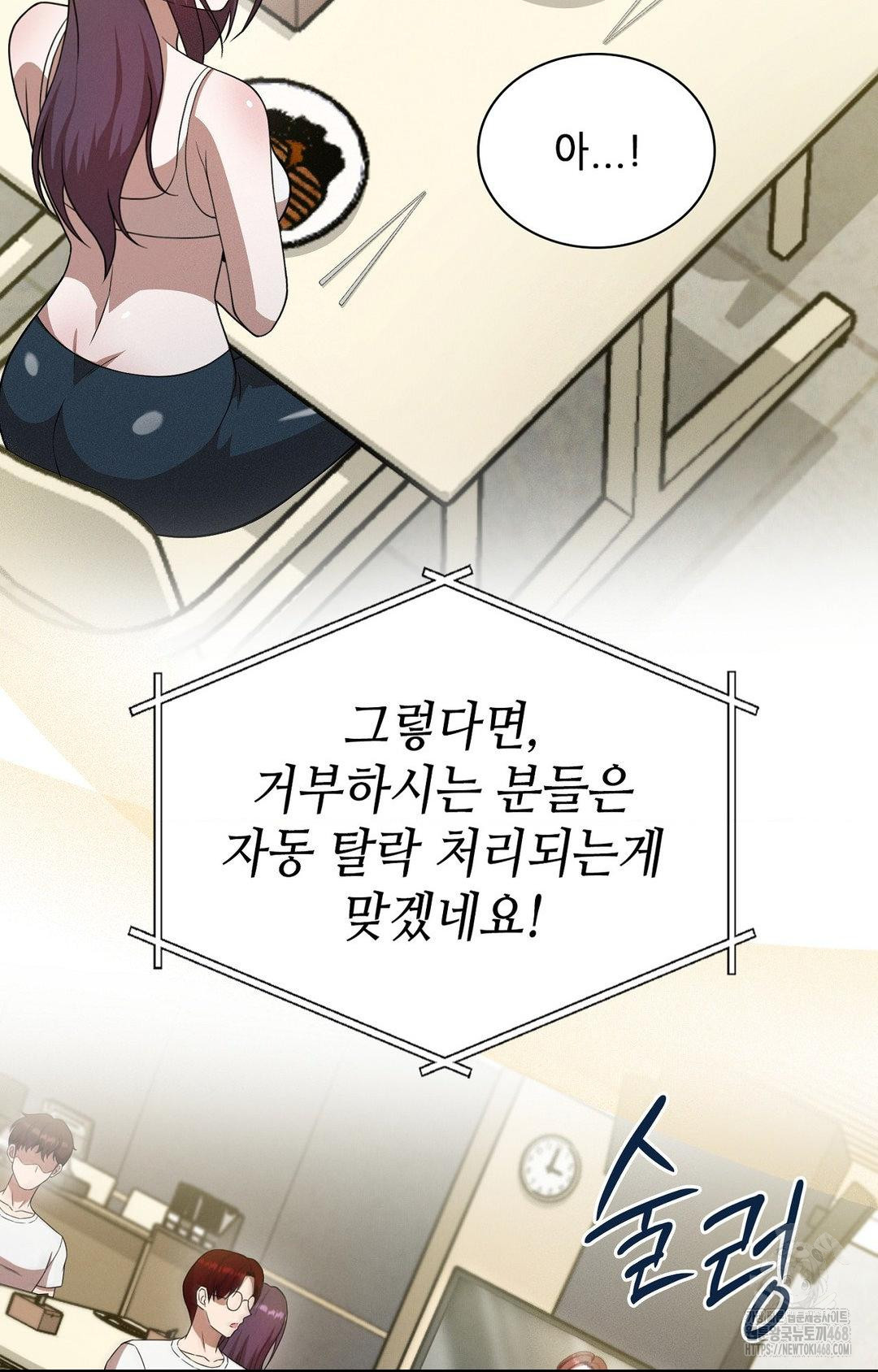 Boyfriend Girlfriend Game Raw - Chapter 12 Page 83