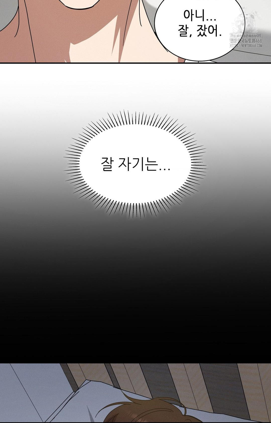 Boyfriend Girlfriend Game Raw - Chapter 12 Page 9