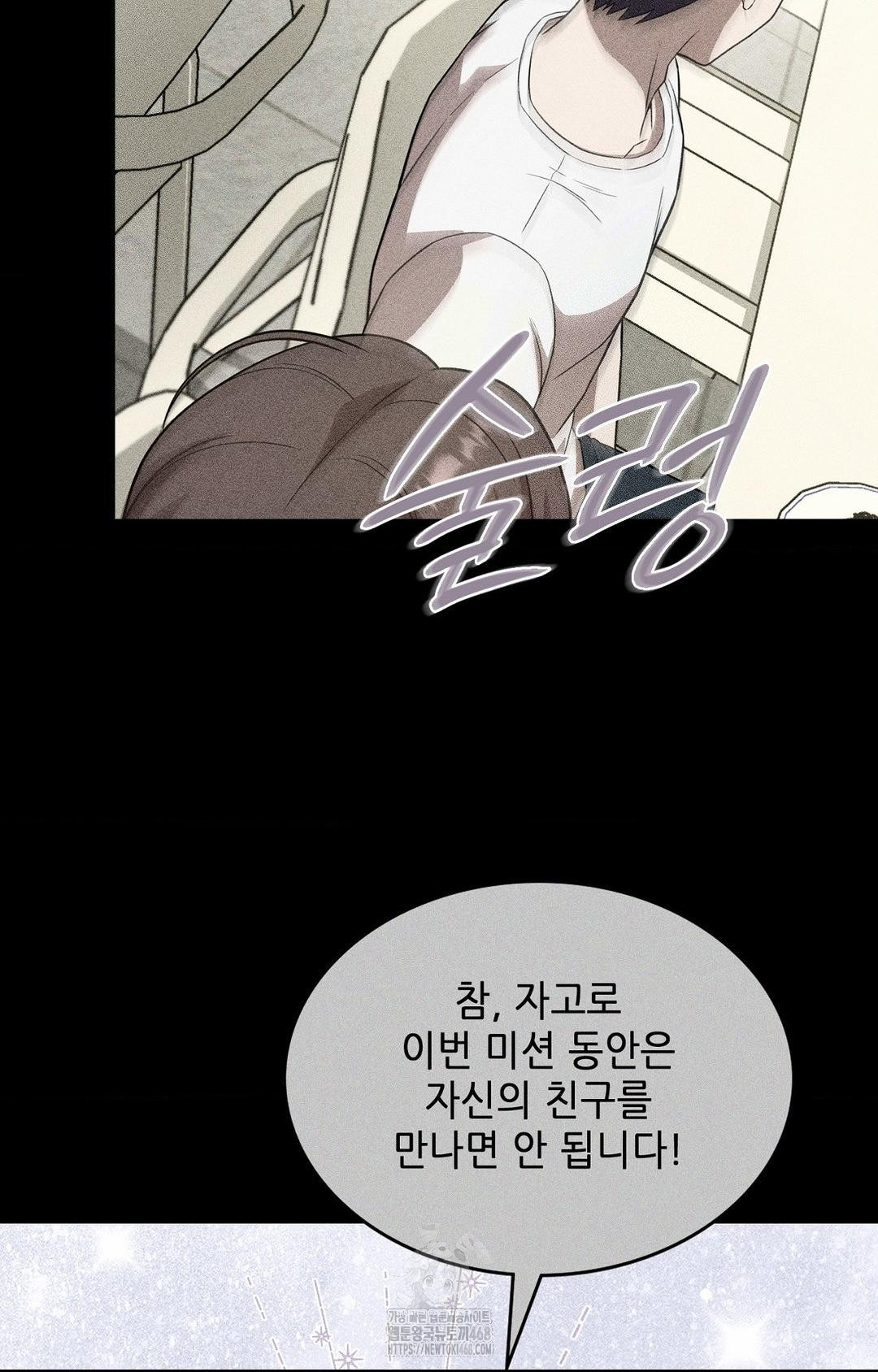 Boyfriend Girlfriend Game Raw - Chapter 13 Page 15