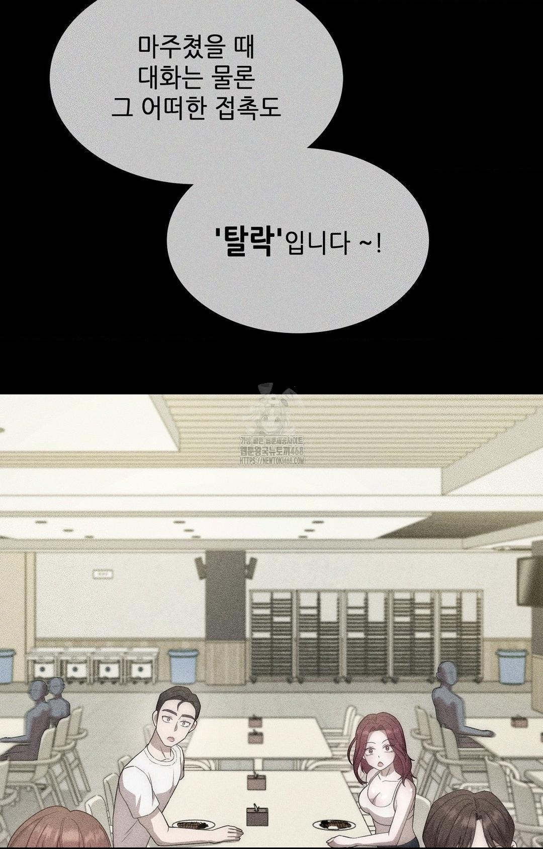 Boyfriend Girlfriend Game Raw - Chapter 13 Page 17