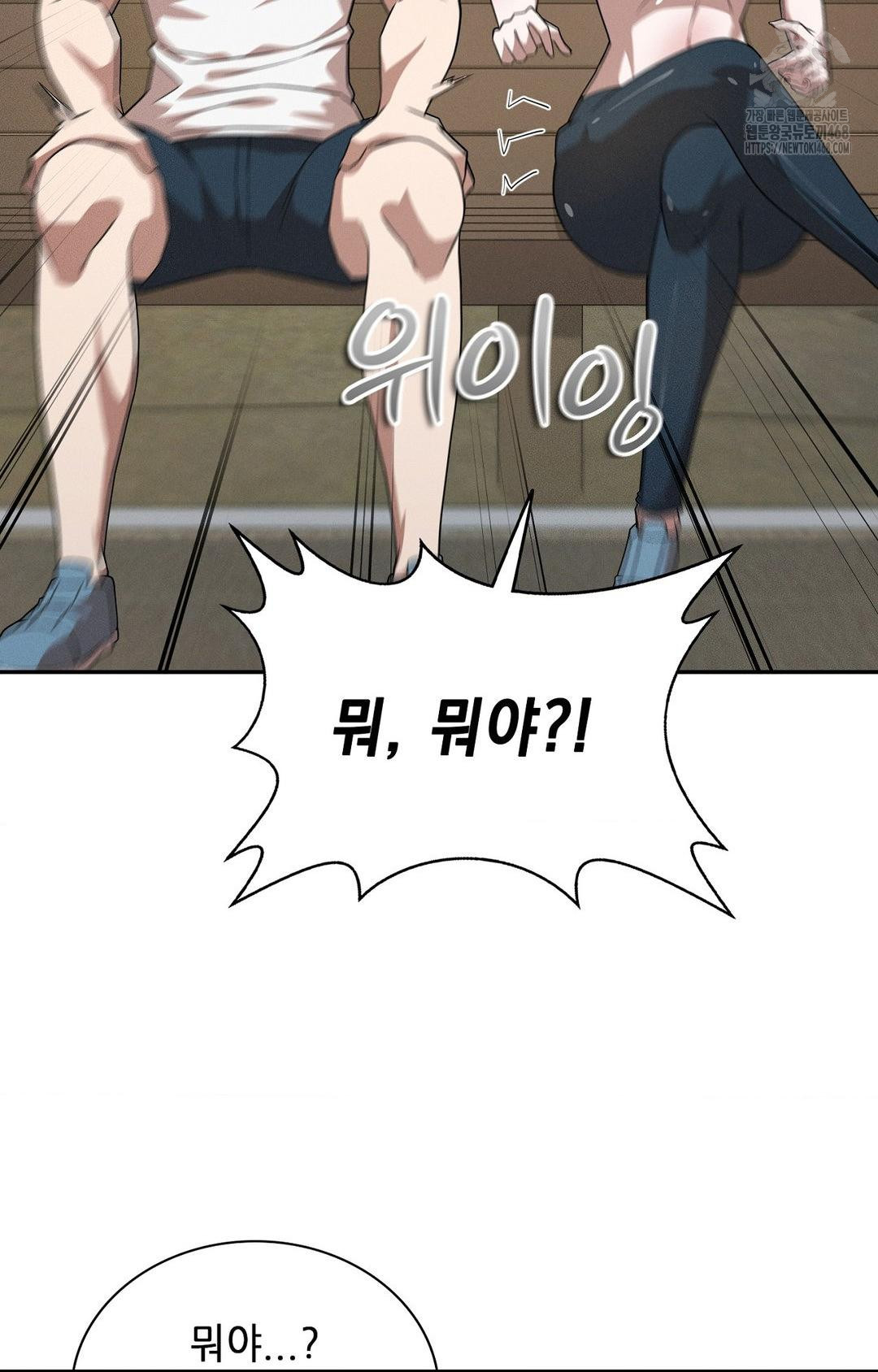 Boyfriend Girlfriend Game Raw - Chapter 13 Page 28