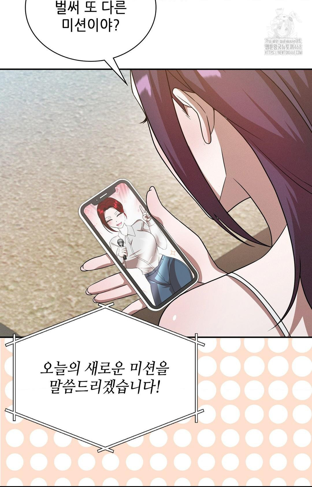 Boyfriend Girlfriend Game Raw - Chapter 13 Page 29